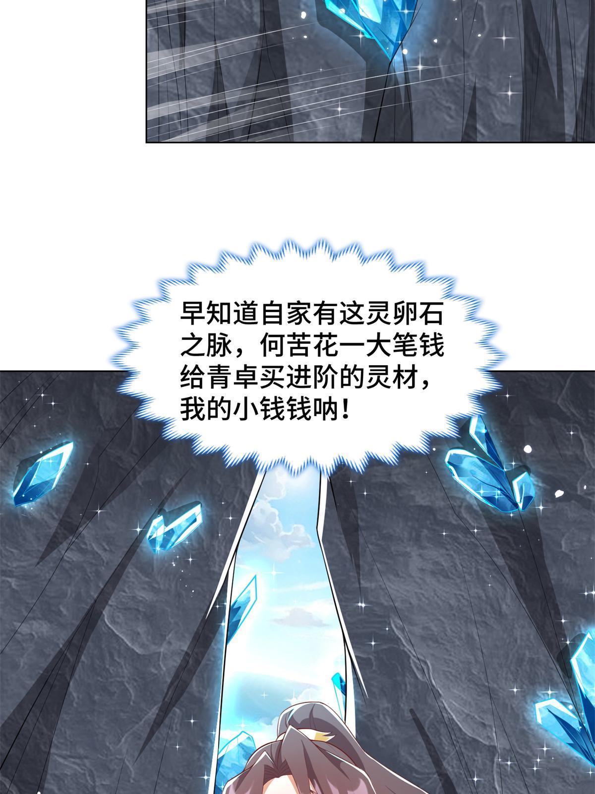 牧龙师动漫观看漫画,232 本黑宝是天才？1图