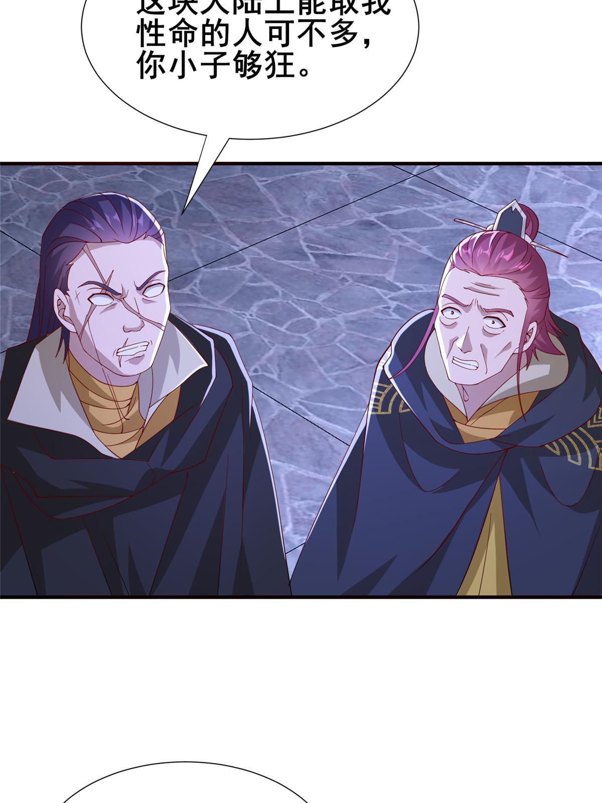 牧龙师漫画免费阅读猪猪漫画漫画,287 魔化的彭虎2图