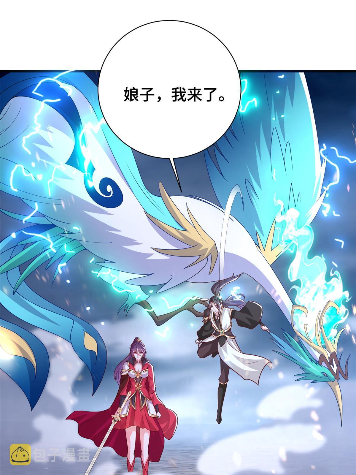 牧龙师漫画免费阅读猪猪漫画漫画,296 命中注定2图