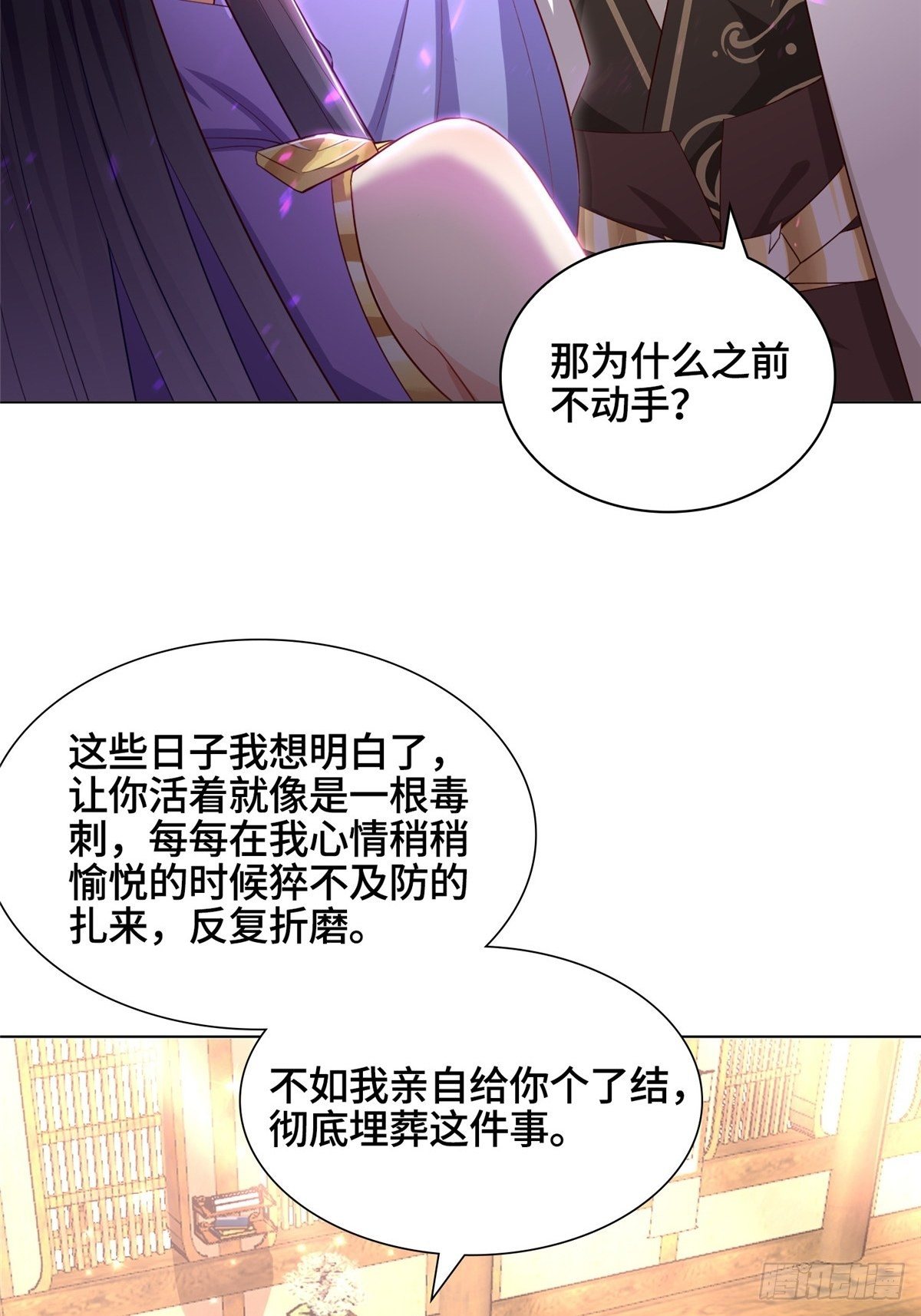 牧龙师动漫在线观看樱花动漫漫画,14 真假女武神1图