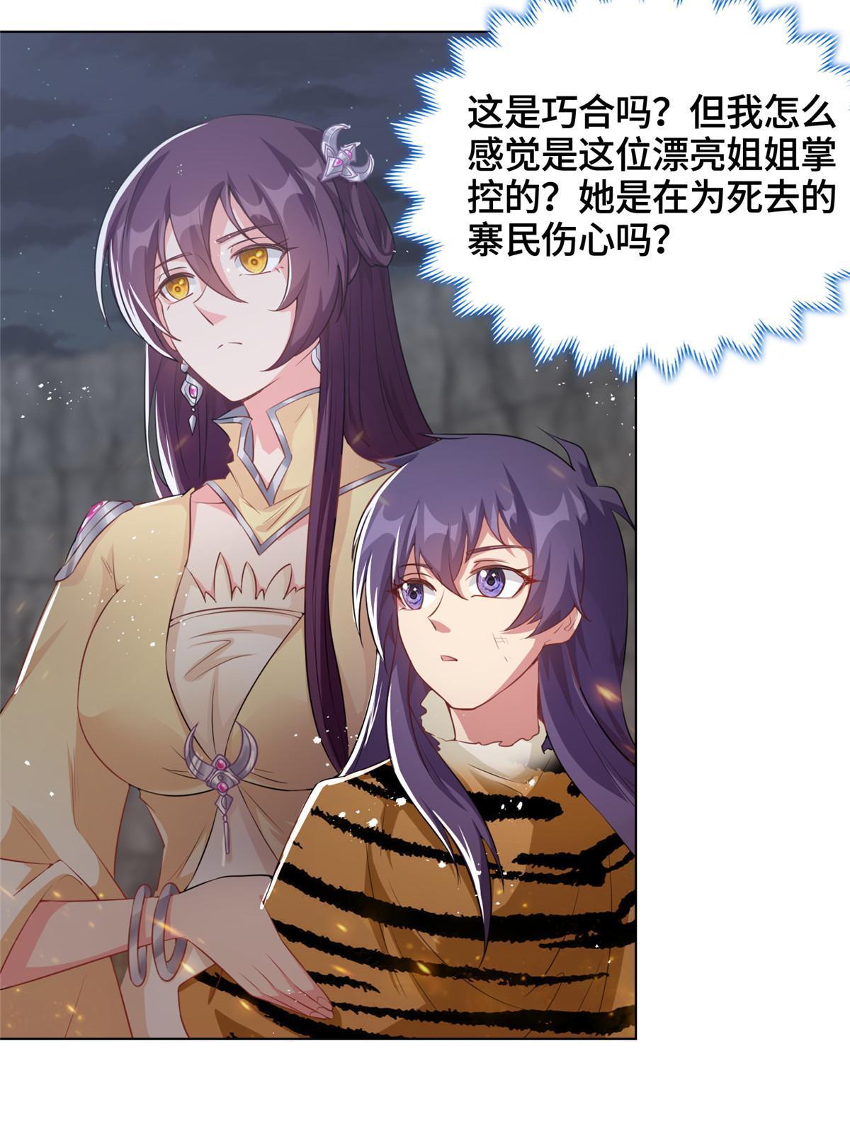 牧龙师漫画免费阅读猪猪漫画漫画,145阴灵师1图