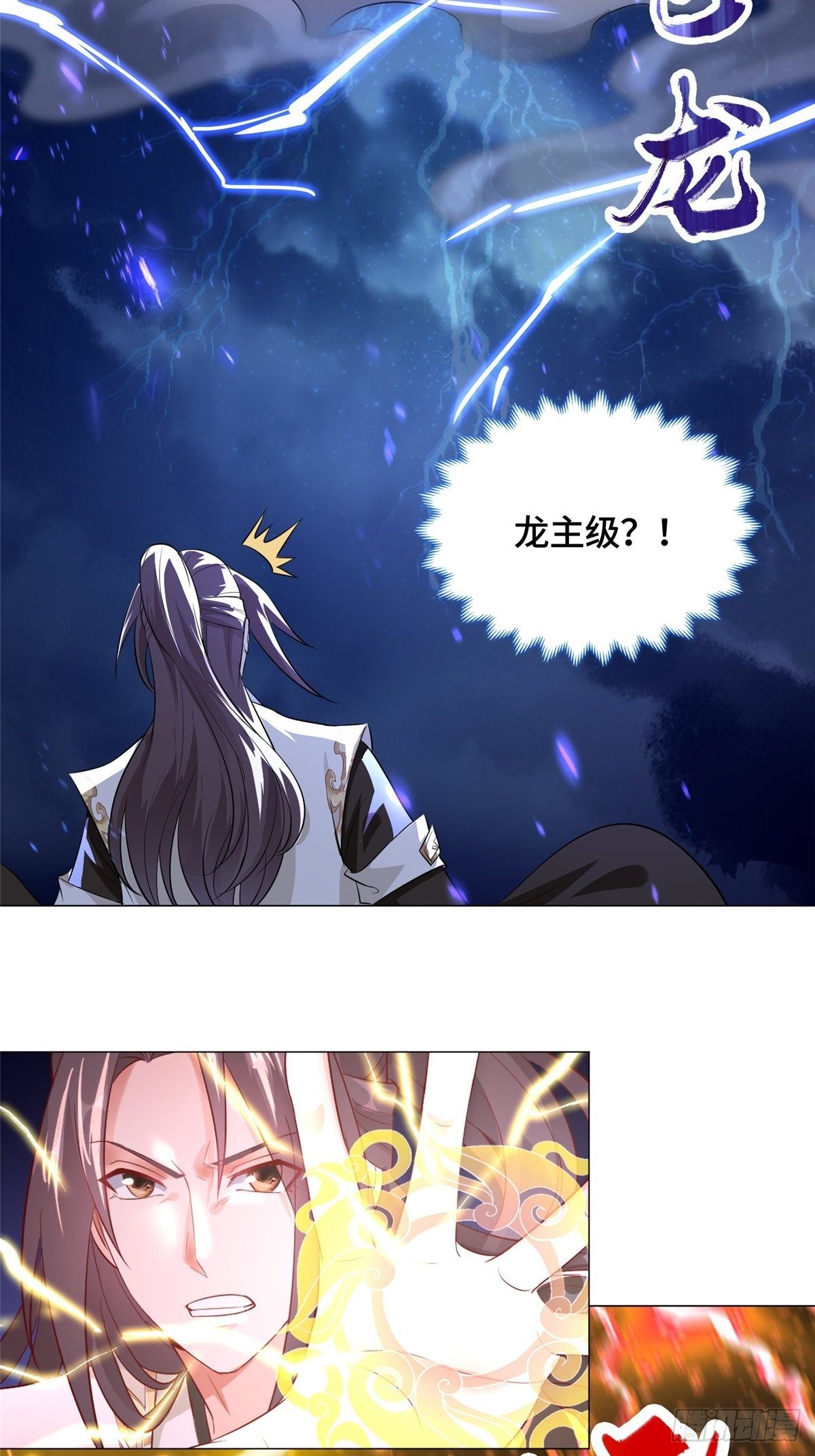 牧龙师漫画免费阅读猪猪漫画漫画,41 罗孝的末路1图