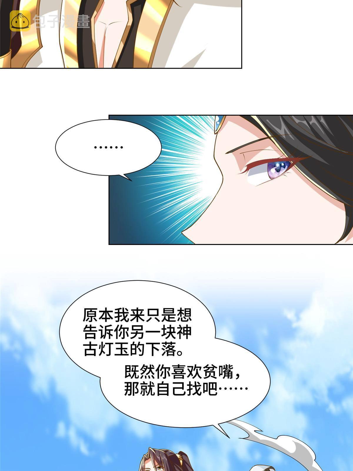 牧龙师漫画免费阅读猪猪漫画漫画,130 两年之约2图