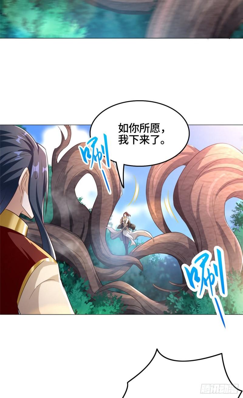 牧龙师动漫观看漫画,70 大杀四方2图