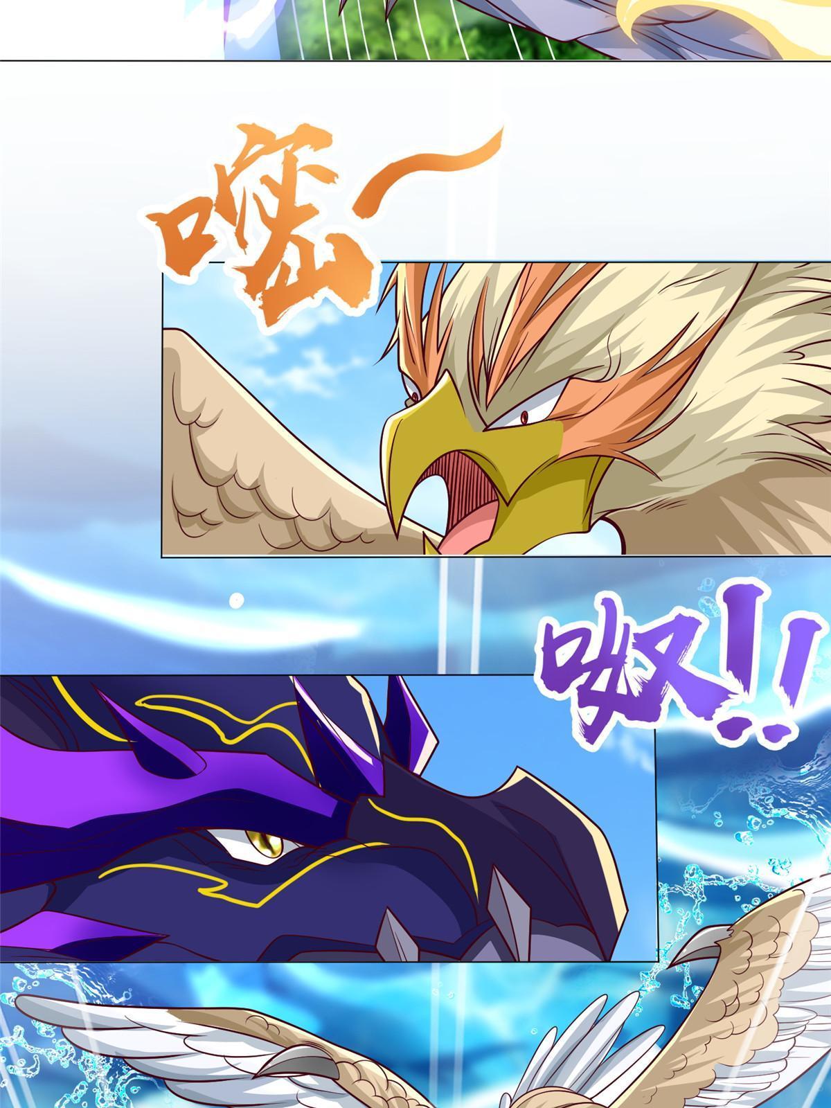 牧龙师漫画免费阅读猪猪漫画漫画,210 难缠的绝海鹰皇2图