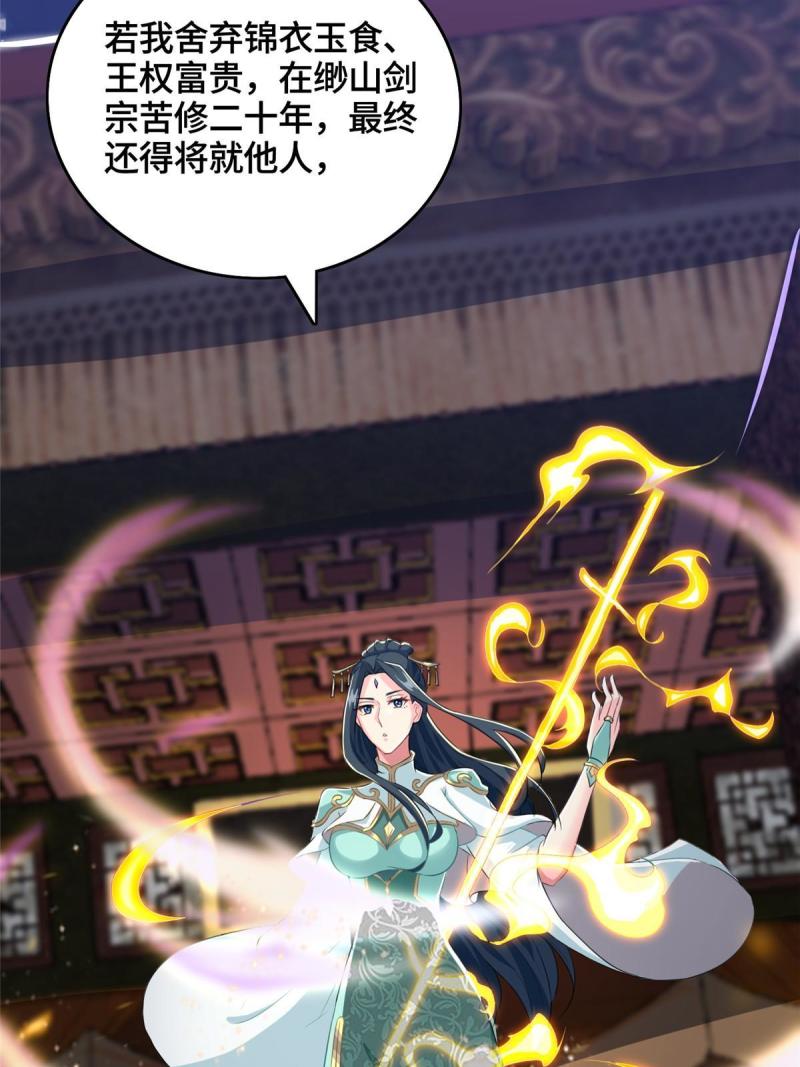 牧龙师合集漫画,129 尝尝我这一剑2图