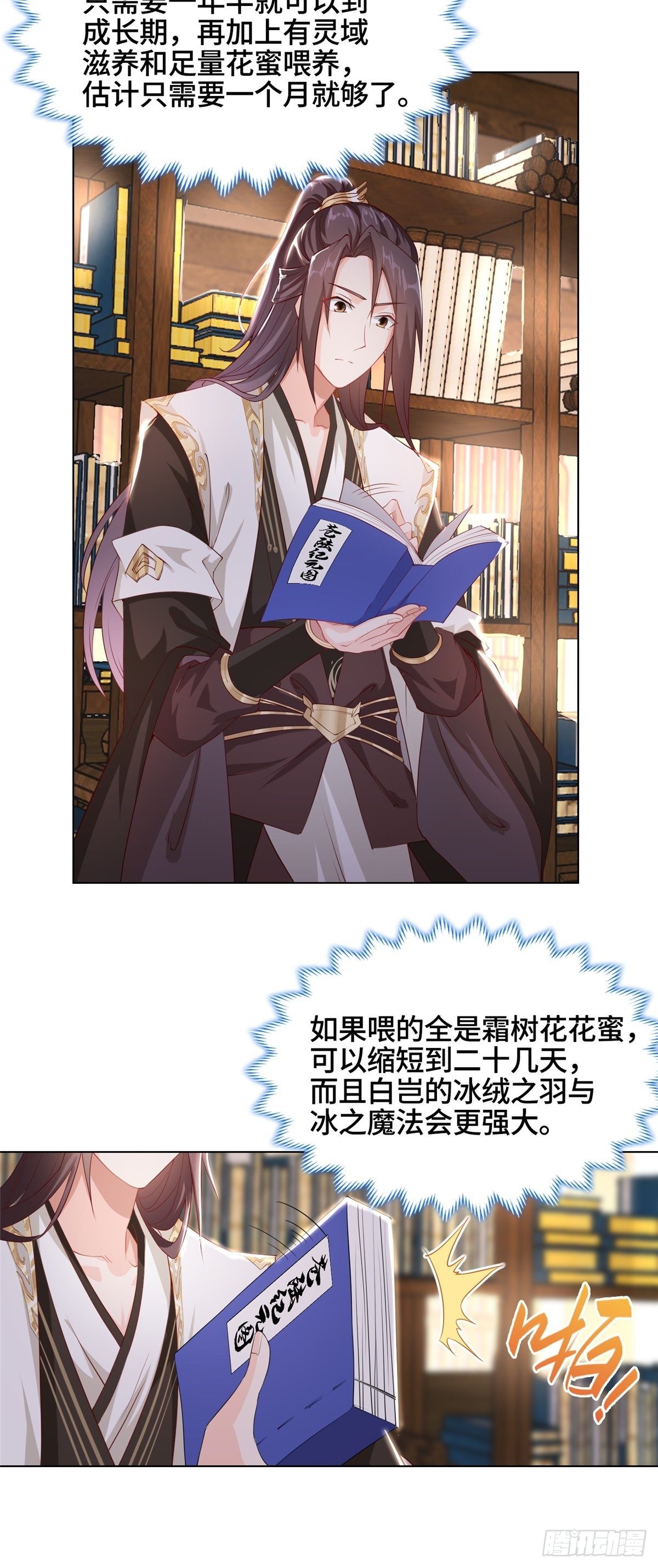 牧龙师漫画免费阅读猪猪漫画漫画,13 消除暴鲶1图