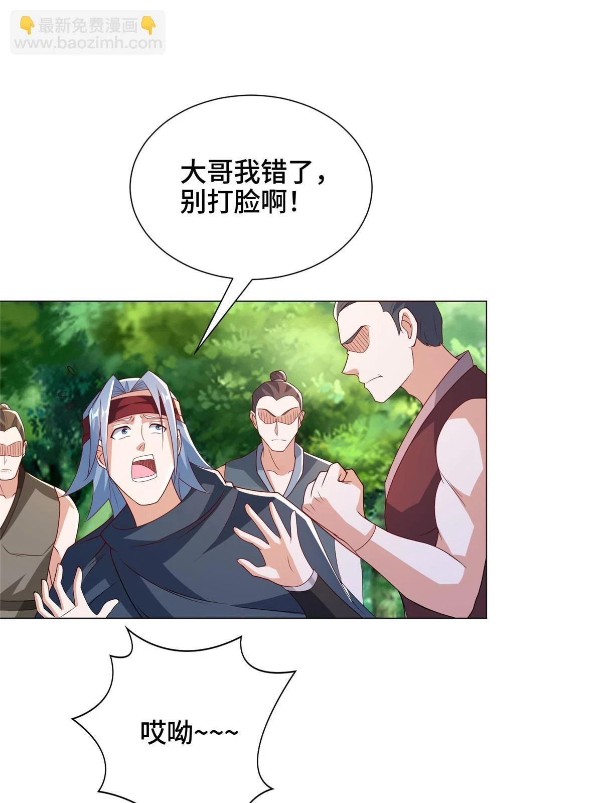 牧龙师漫画免费阅读猪猪漫画漫画,312 小天子杨寄1图