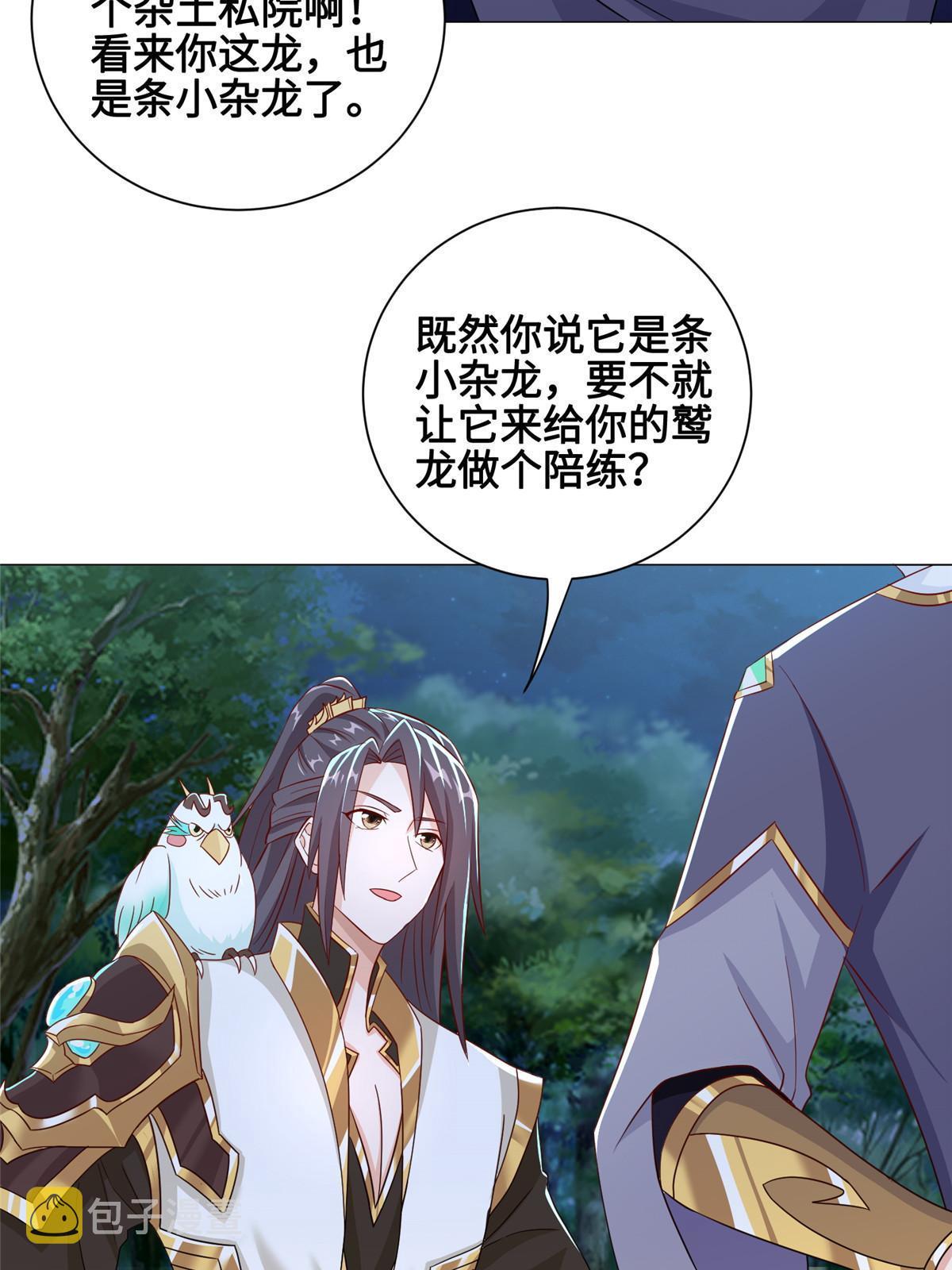 牧龙师漫画免费阅读猪猪漫画漫画,193 高下立现2图