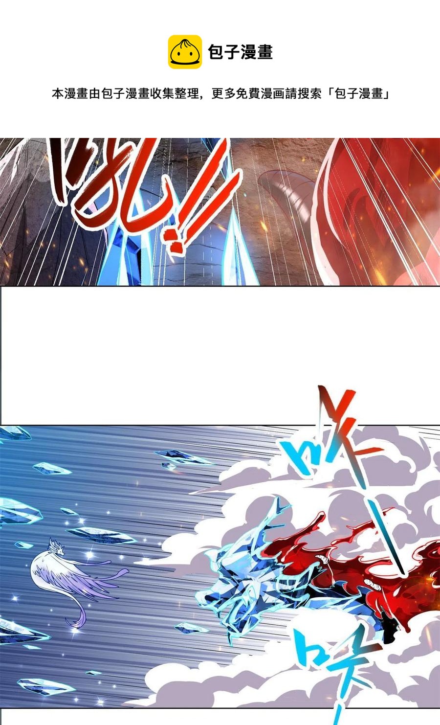 牧龙师漫画免费阅读猪猪漫画漫画,109 激斗邪龙1图