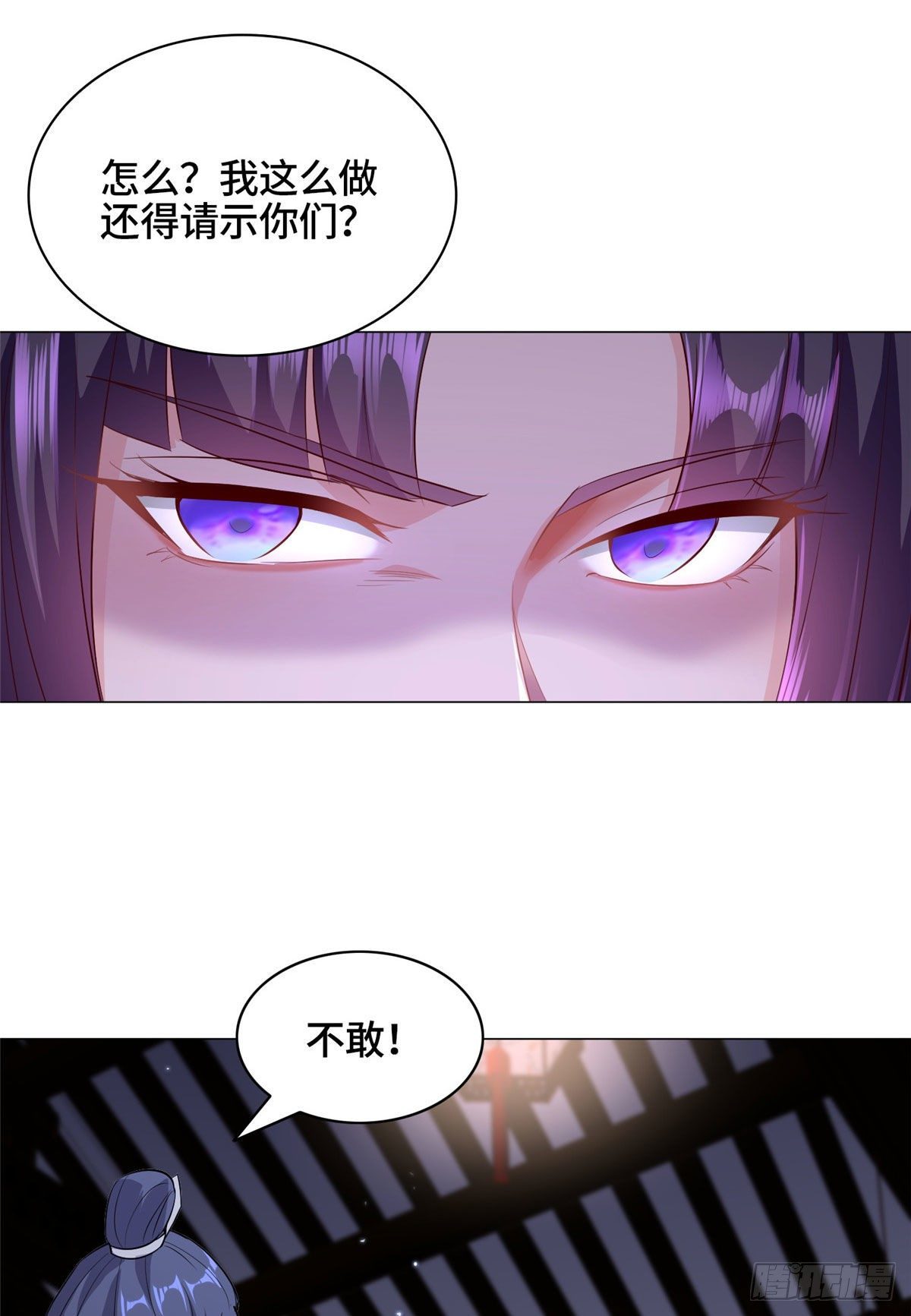 牧龙师第二季漫画,34 小姨子有毒2图