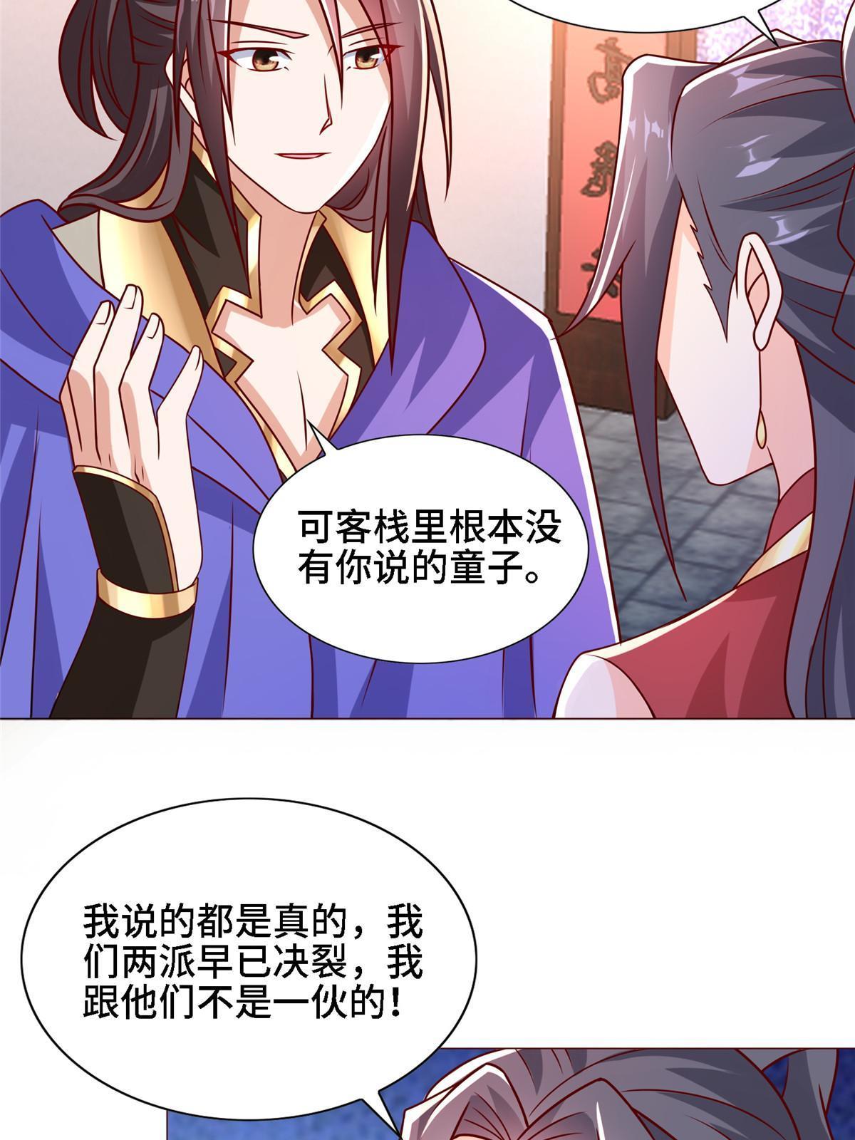牧龙师漫画免费阅读猪猪漫画漫画,259 灵石洞修炼2图