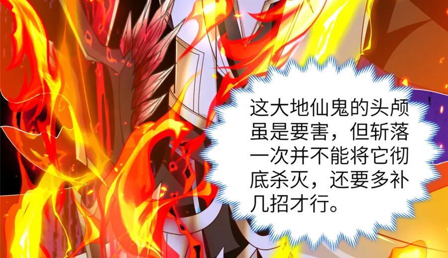 牧龙师漫画免费阅读猪猪漫画漫画,376 蛮横仙子2图