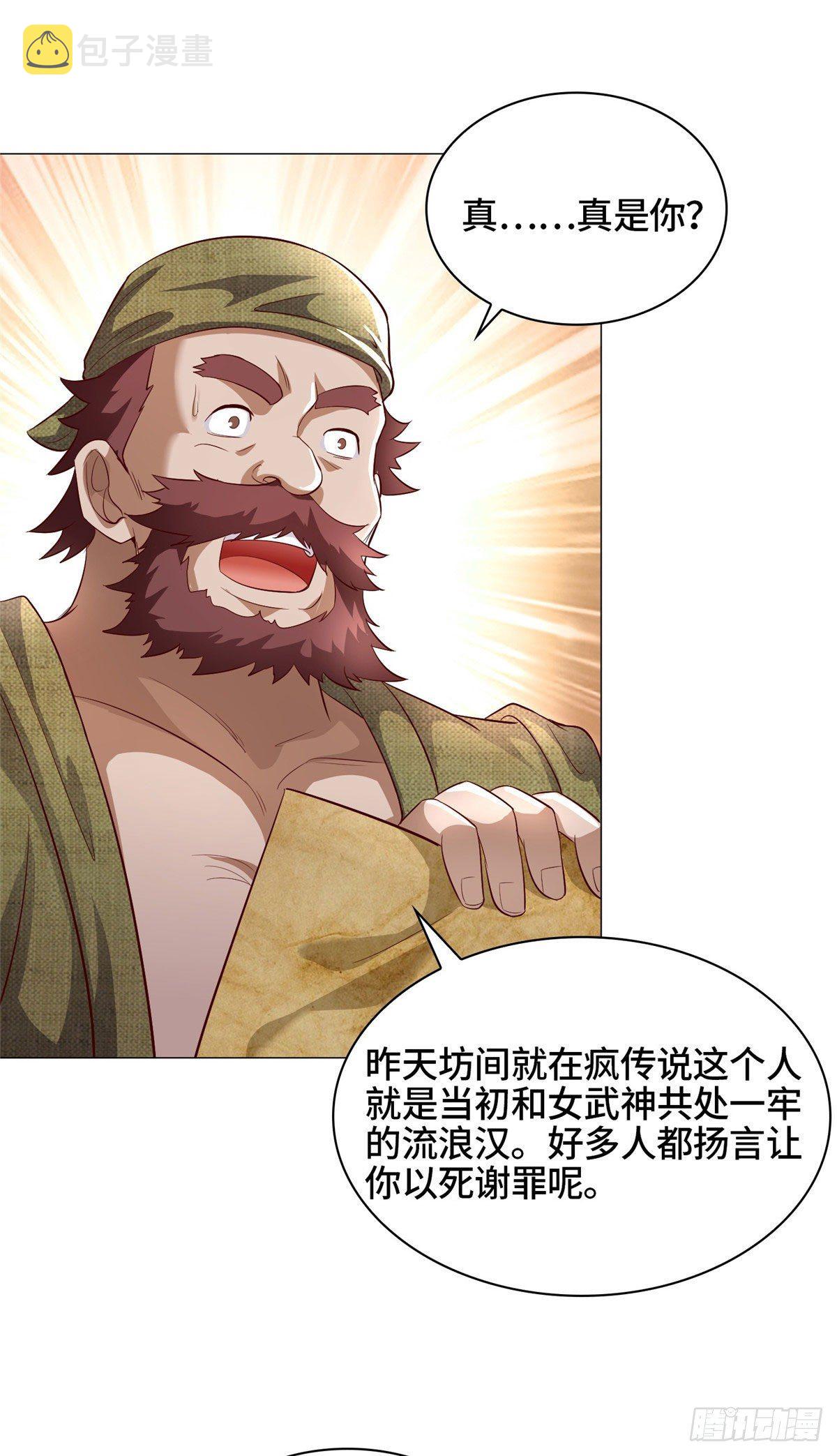 牧龙师漫画免费阅读猪猪漫画漫画,25 直面流言蜚语1图