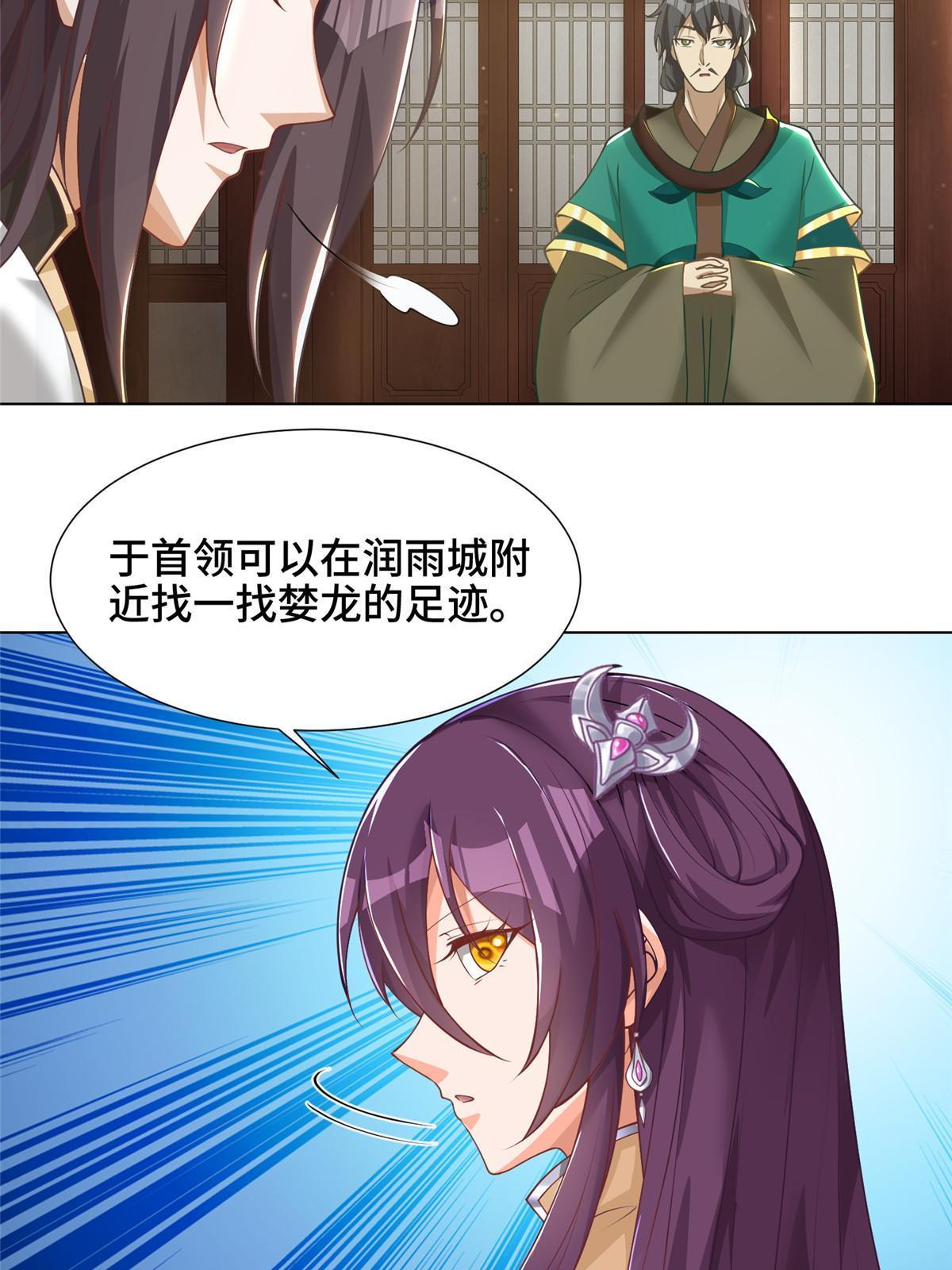 牧龙师漫画免费阅读猪猪漫画漫画,170 盘根错节2图