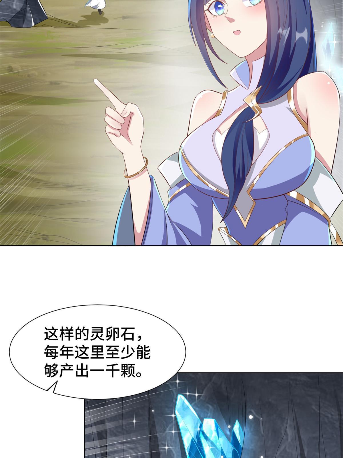 牧龙师动漫观看漫画,232 本黑宝是天才？2图