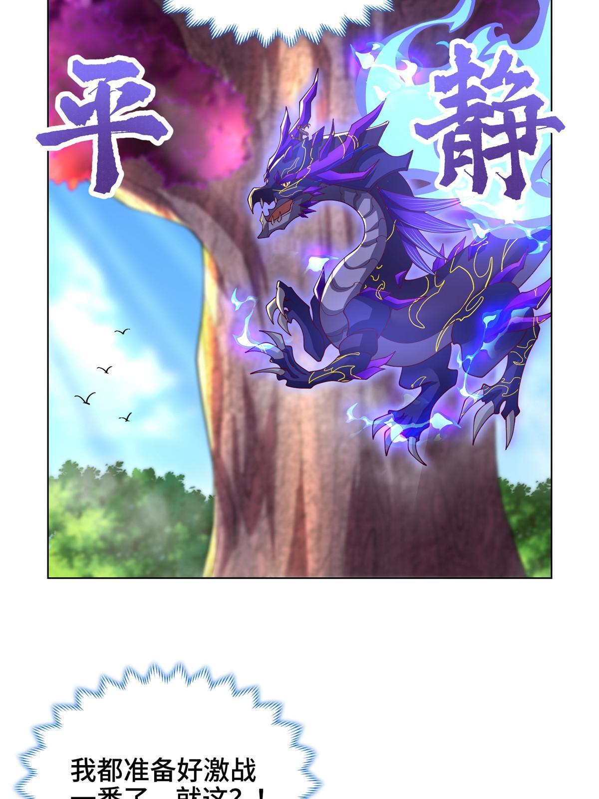 牧龙师漫画免费阅读猪猪漫画漫画,210 难缠的绝海鹰皇2图
