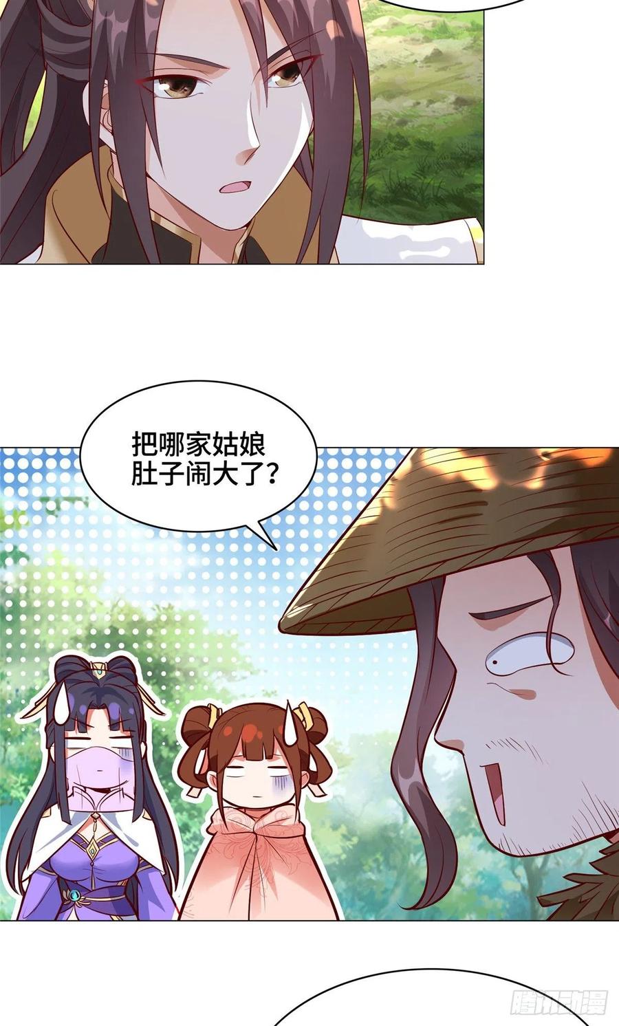 牧龙师乱漫画,56 痴呆先生2图