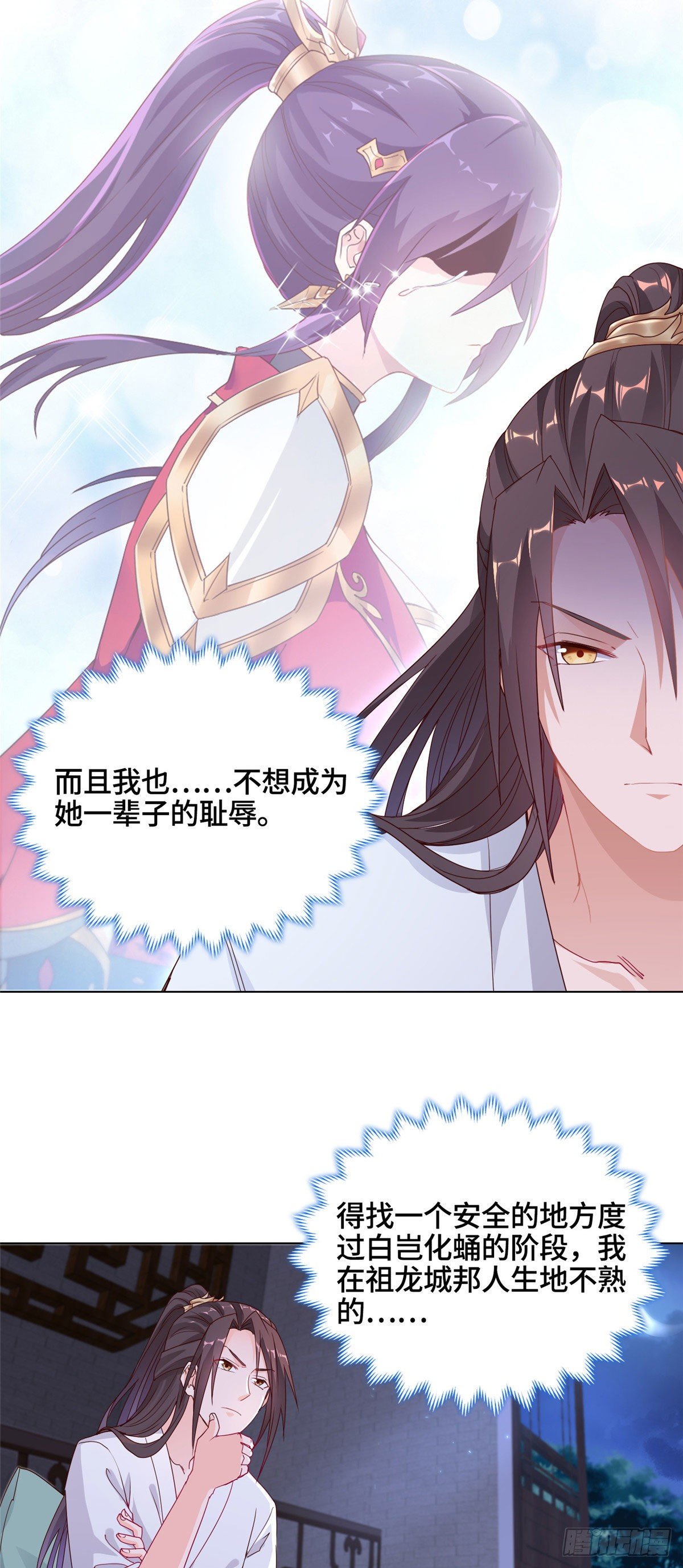 牧龙师笔趣阁无弹窗阅读漫画,05 牧龙学院2图