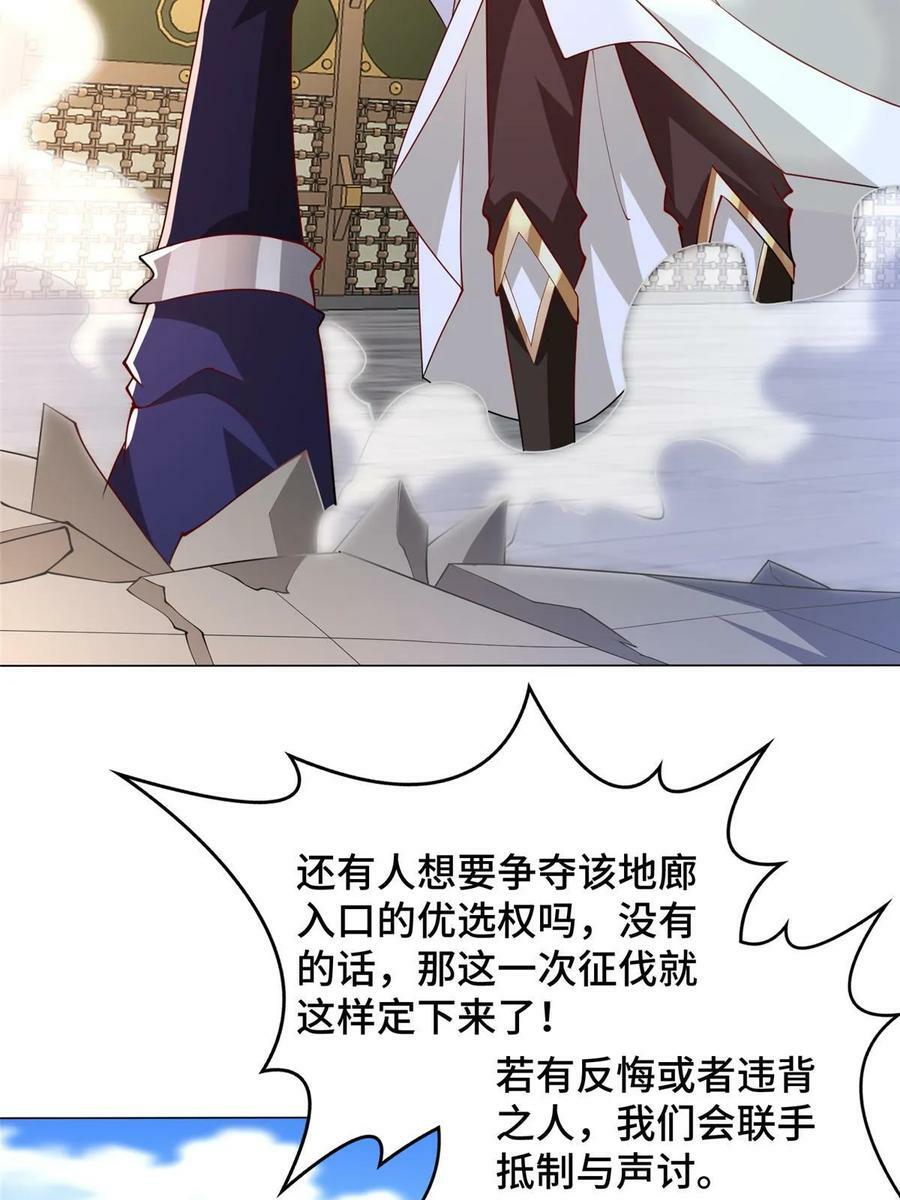 牧龙师动漫在线观看樱花动漫漫画,328 演戏1图