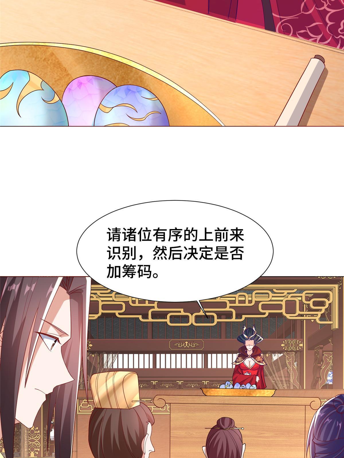牧龙师漫画,205 受打击的罗少炎1图