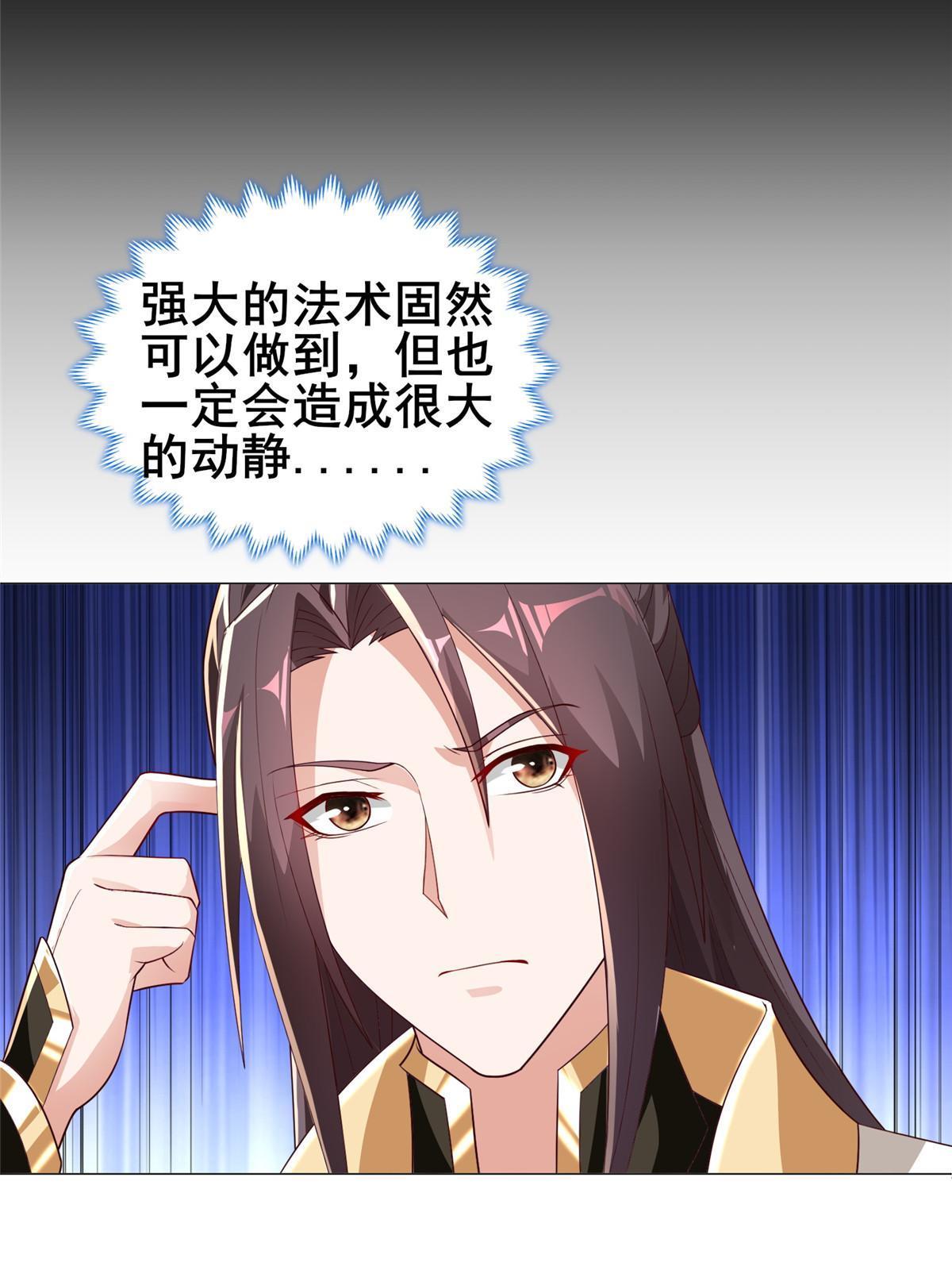 牧龙师漫画免费阅读猪猪漫画漫画,278 诡谲的失踪1图