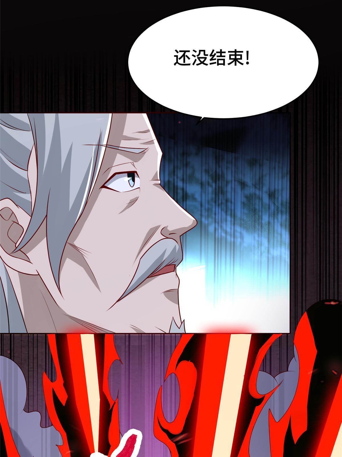 牧龙师漫画免费阅读猪猪漫画漫画,262 现学现卖1图