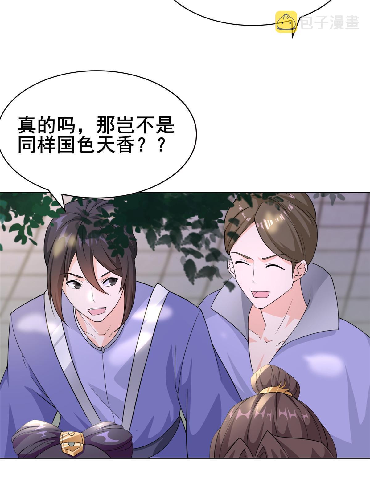 牧龙师漫画免费阅读猪猪漫画漫画,272 敲诈周贤1图