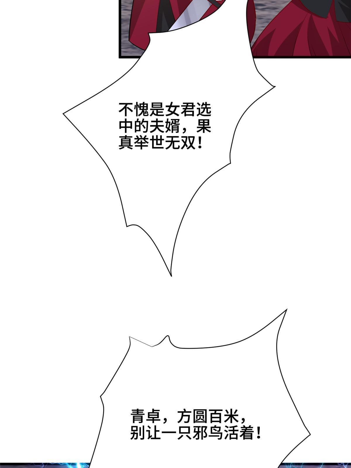牧龙师漫画免费阅读猪猪漫画漫画,296 命中注定1图