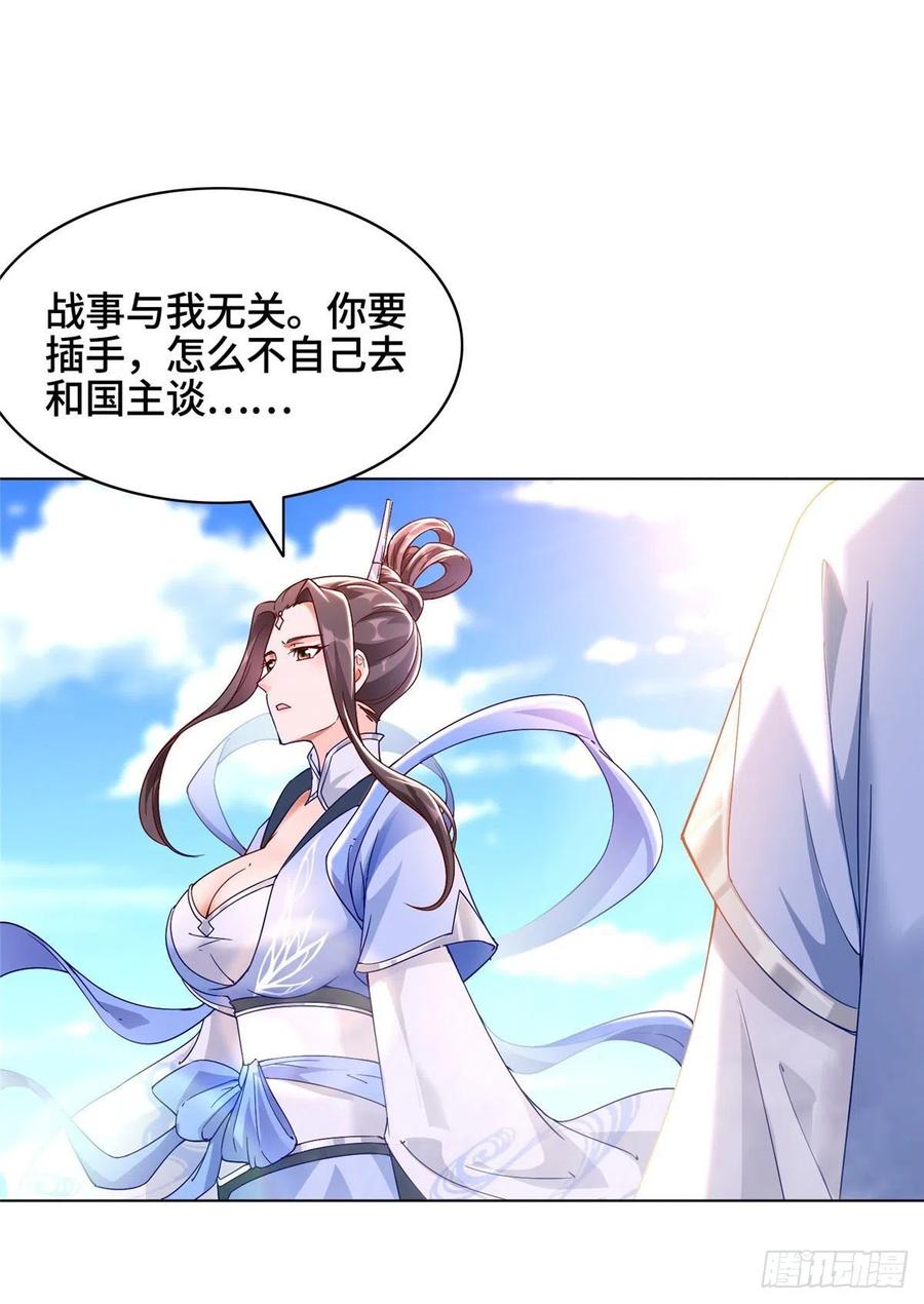 牧龙师漫画,46 极庭大陆2图