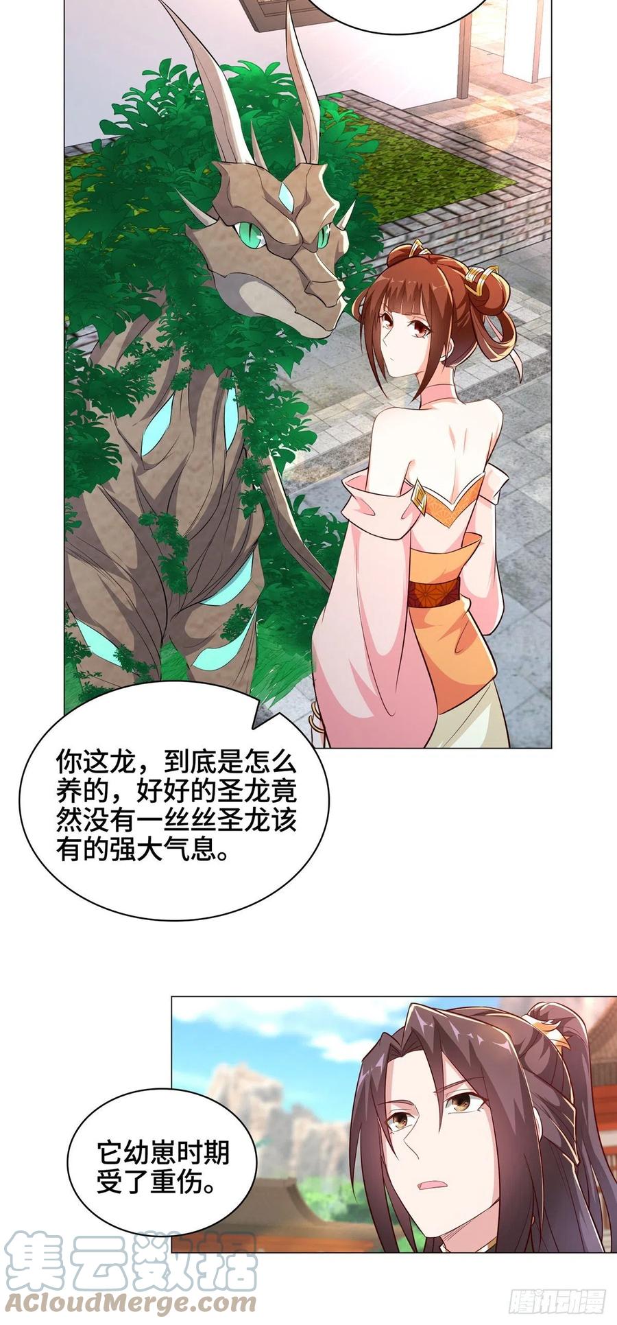 牧龙师漫画免费阅读猪猪漫画漫画,58 又遇白痴1图