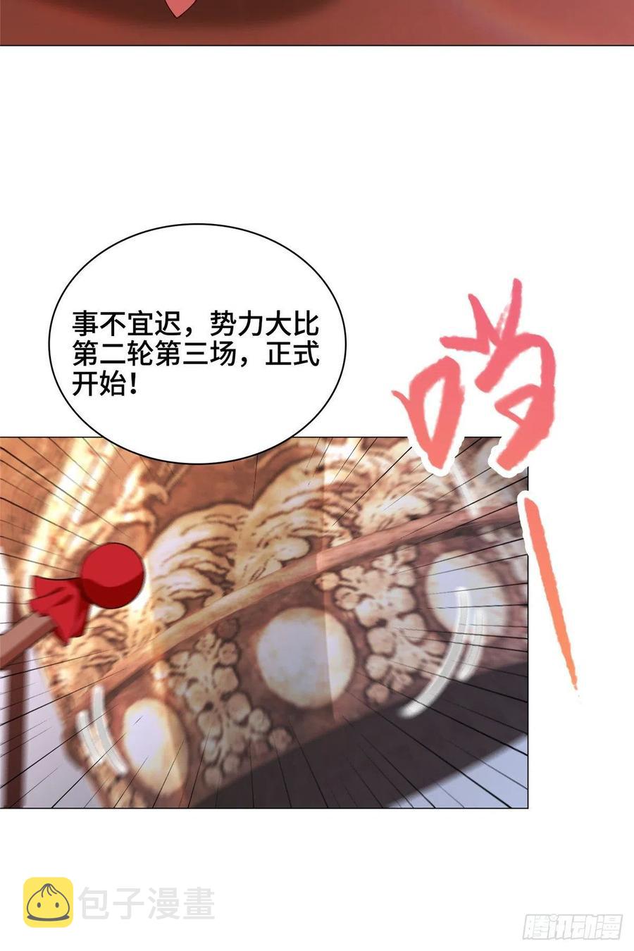牧龙师漫画免费阅读猪猪漫画漫画,68 棋师围杀2图