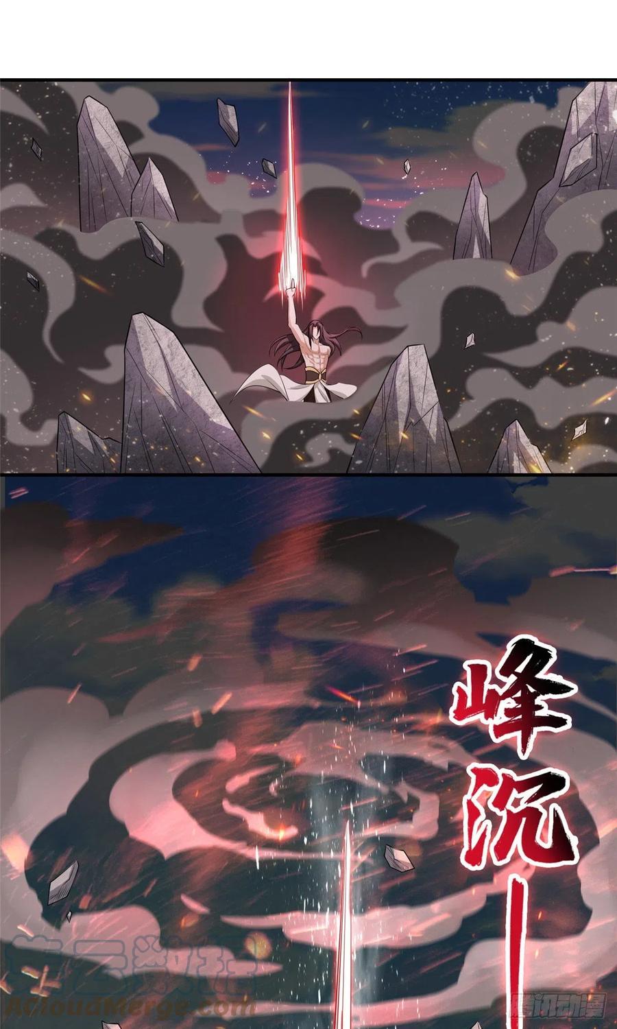 牧龙师漫画免费阅读猪猪漫画漫画,86 峰沉天影剑1图