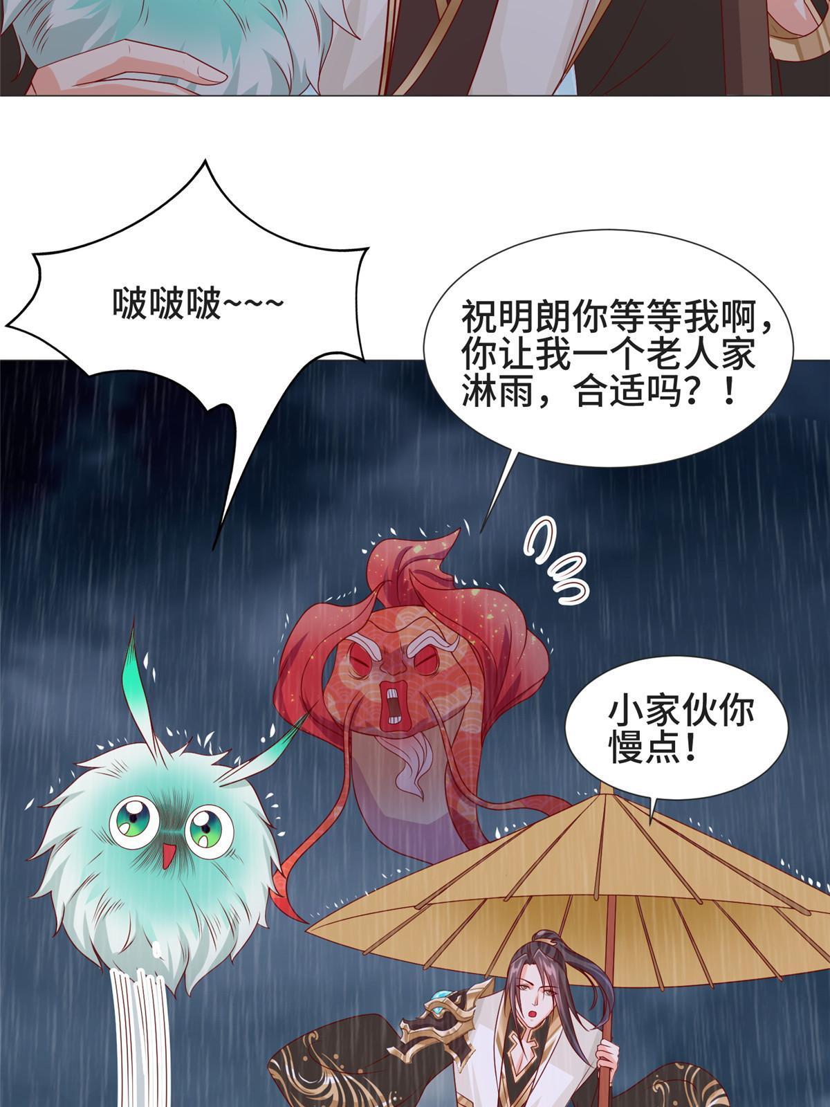 牧龙师漫画免费阅读猪猪漫画漫画,208 吸干灵池2图