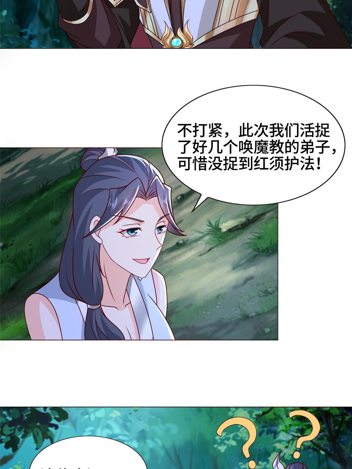 牧龙师漫画免费阅读猪猪漫画漫画,259 灵石洞修炼2图