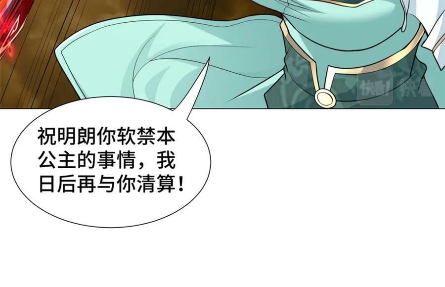 牧龙师漫画免费阅读猪猪漫画漫画,348 致命獠牙2图