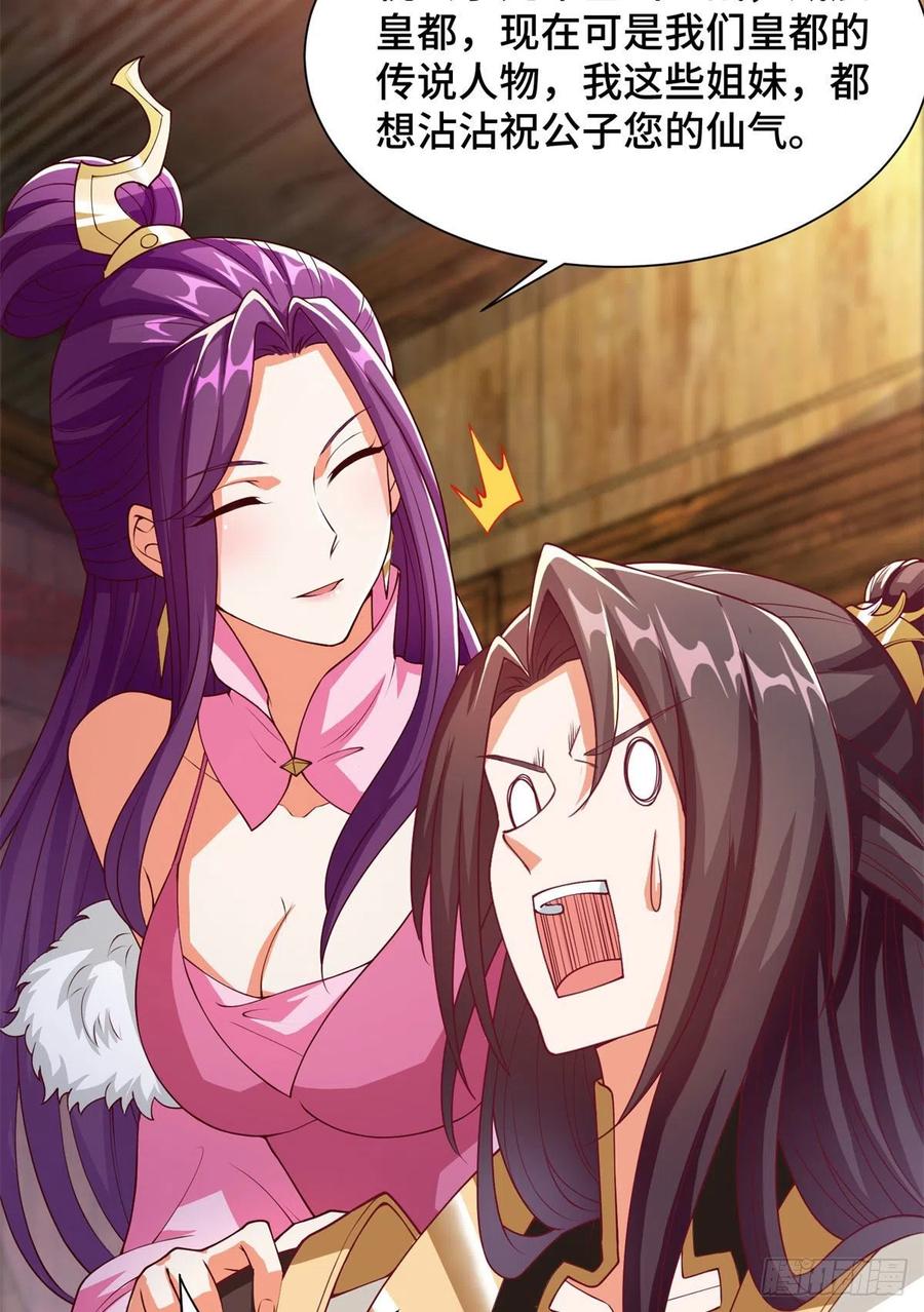 牧龙师漫画免费阅读猪猪漫画漫画,89 云之龙国2图