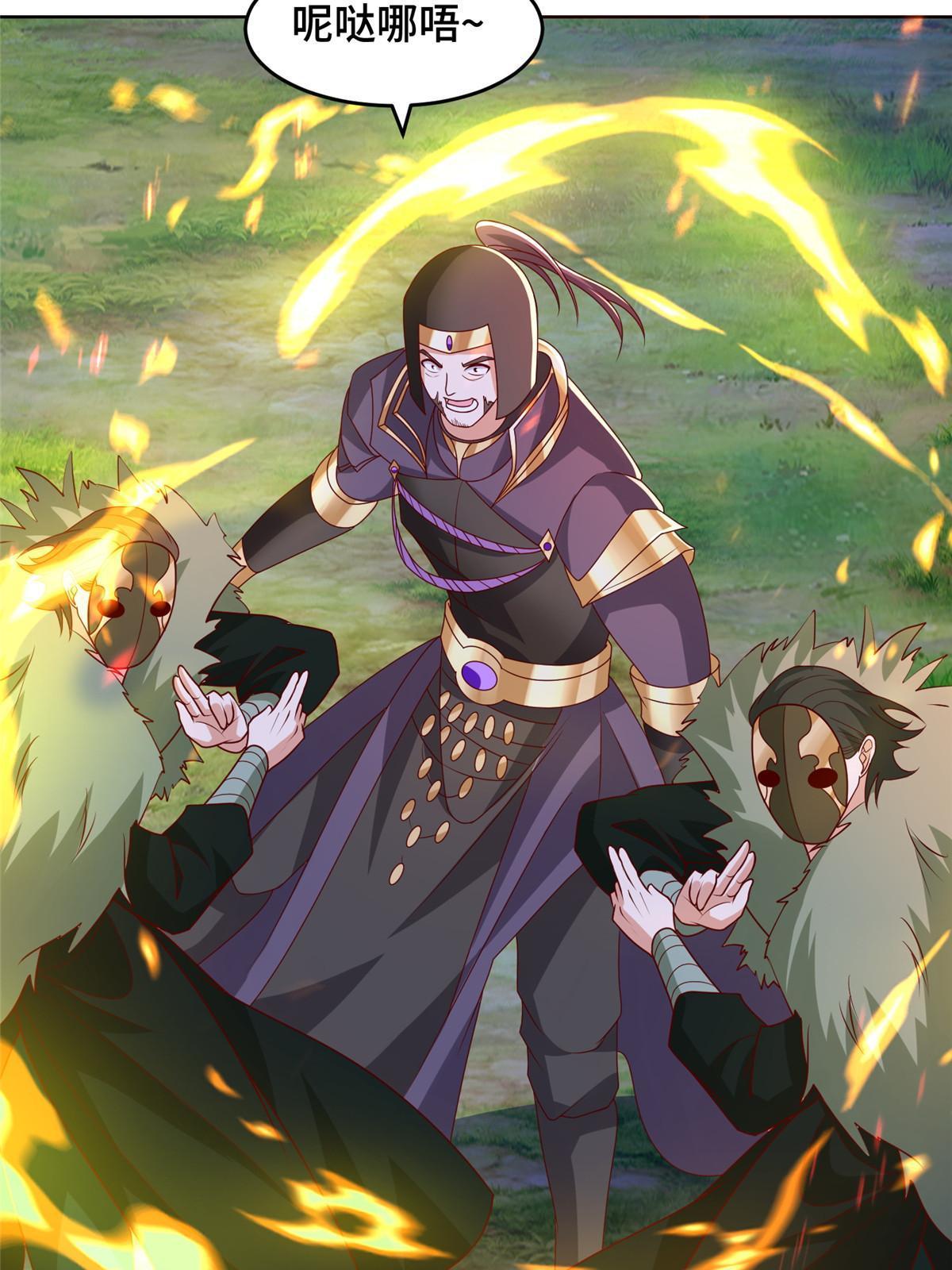 牧龙师漫画免费阅读猪猪漫画漫画,284 倾力一搏2图
