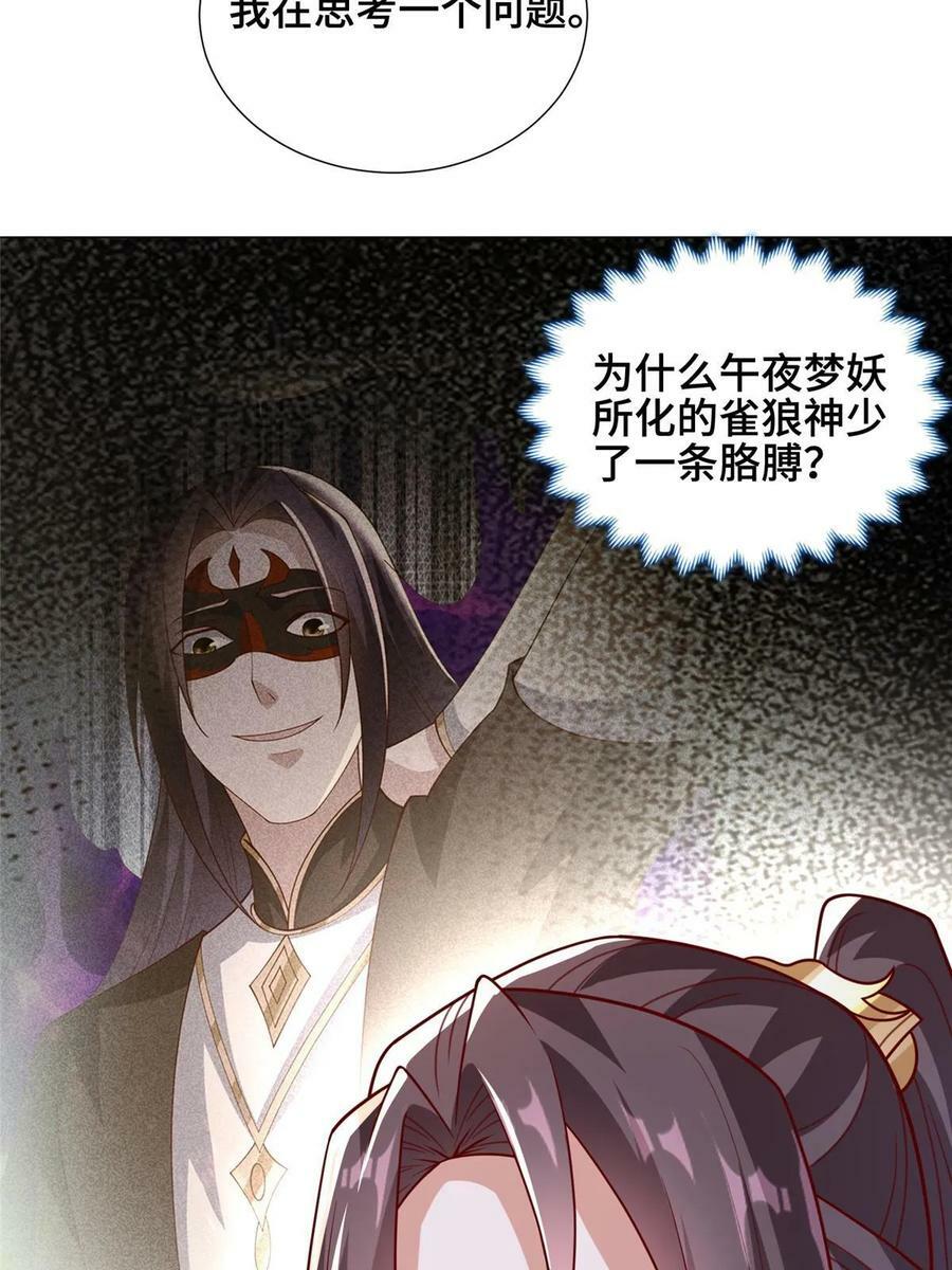 牧龙师漫画免费阅读猪猪漫画漫画,323 神谕旗2图