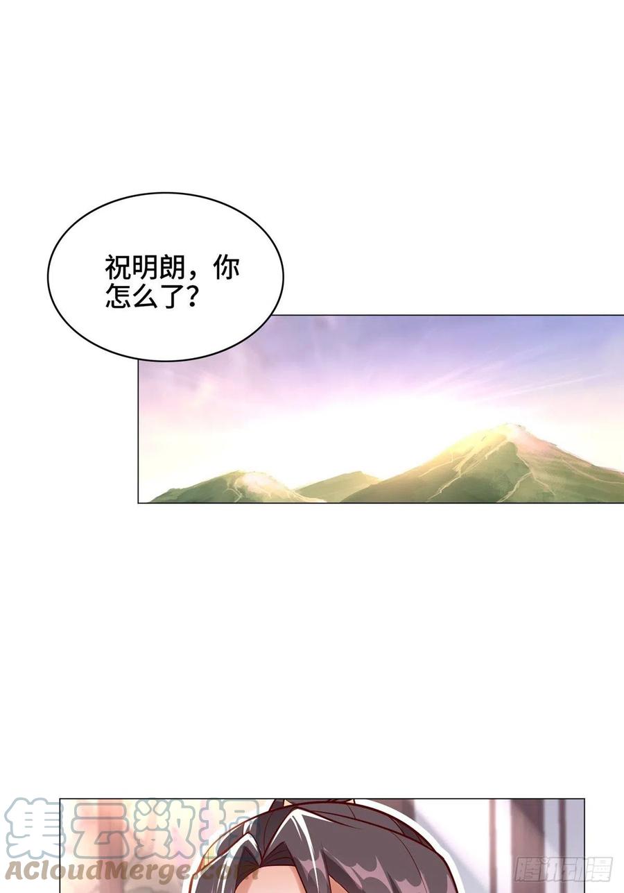 牧龙师合集漫画,64 牧龙师果然烧钱啊！1图
