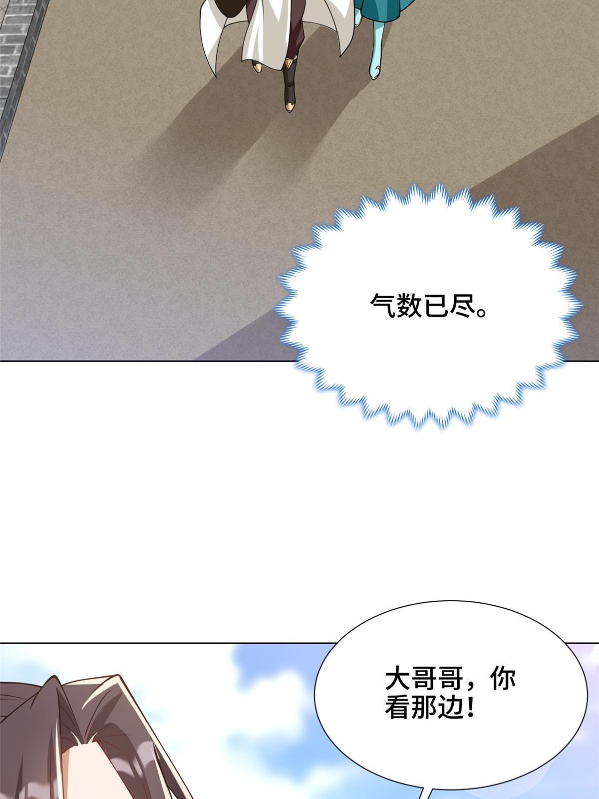 牧龙师漫画免费阅读猪猪漫画漫画,170 盘根错节2图