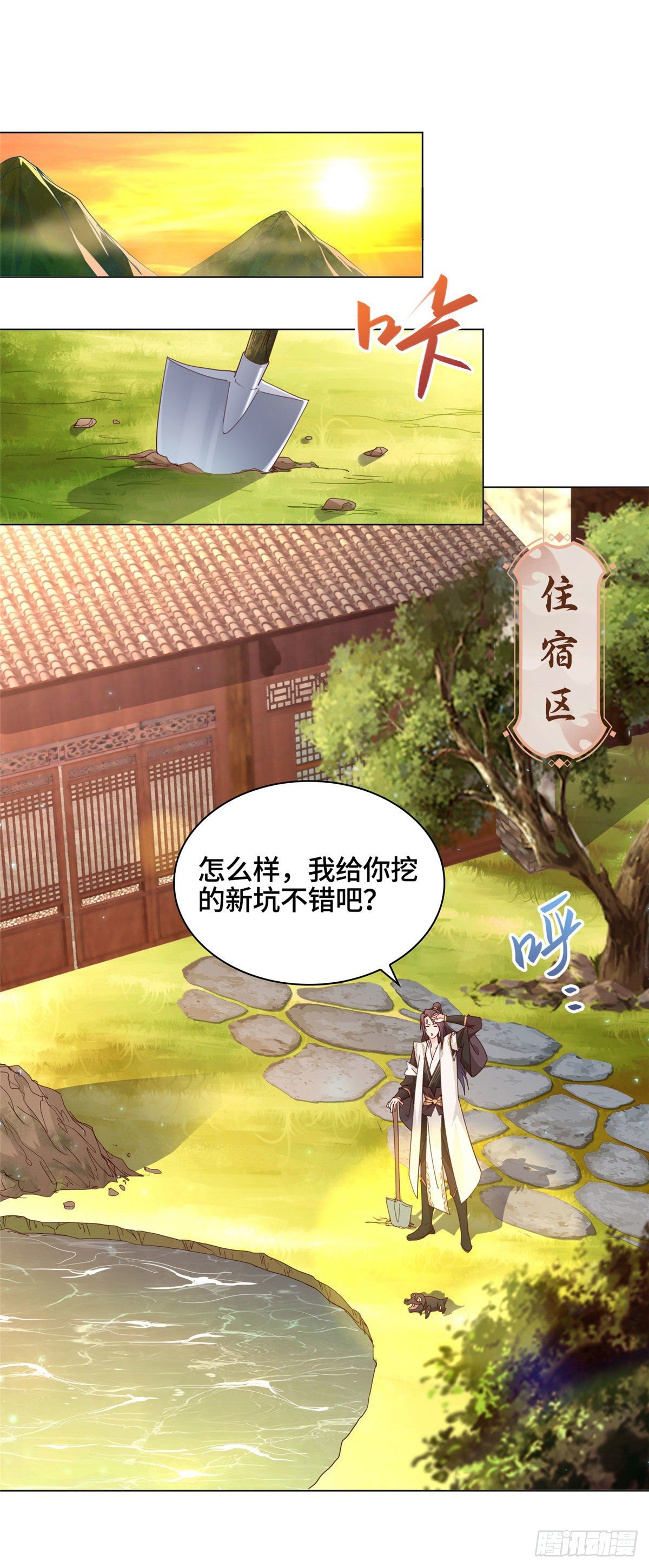牧龙师漫画免费阅读猪猪漫画漫画,06 幼灵小黑牙2图