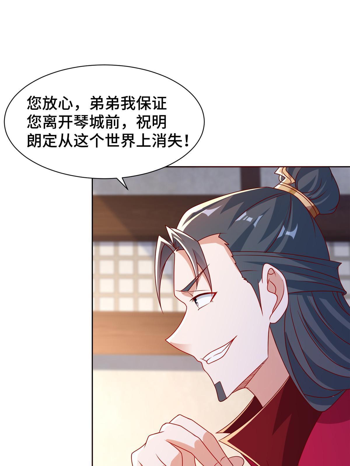 牧龙师合集漫画,241 寻找秘境2图