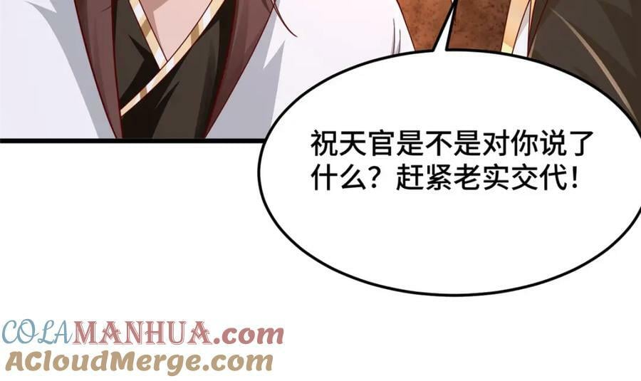 牧龙师漫画免费阅读猪猪漫画漫画,355 玉血剑2图
