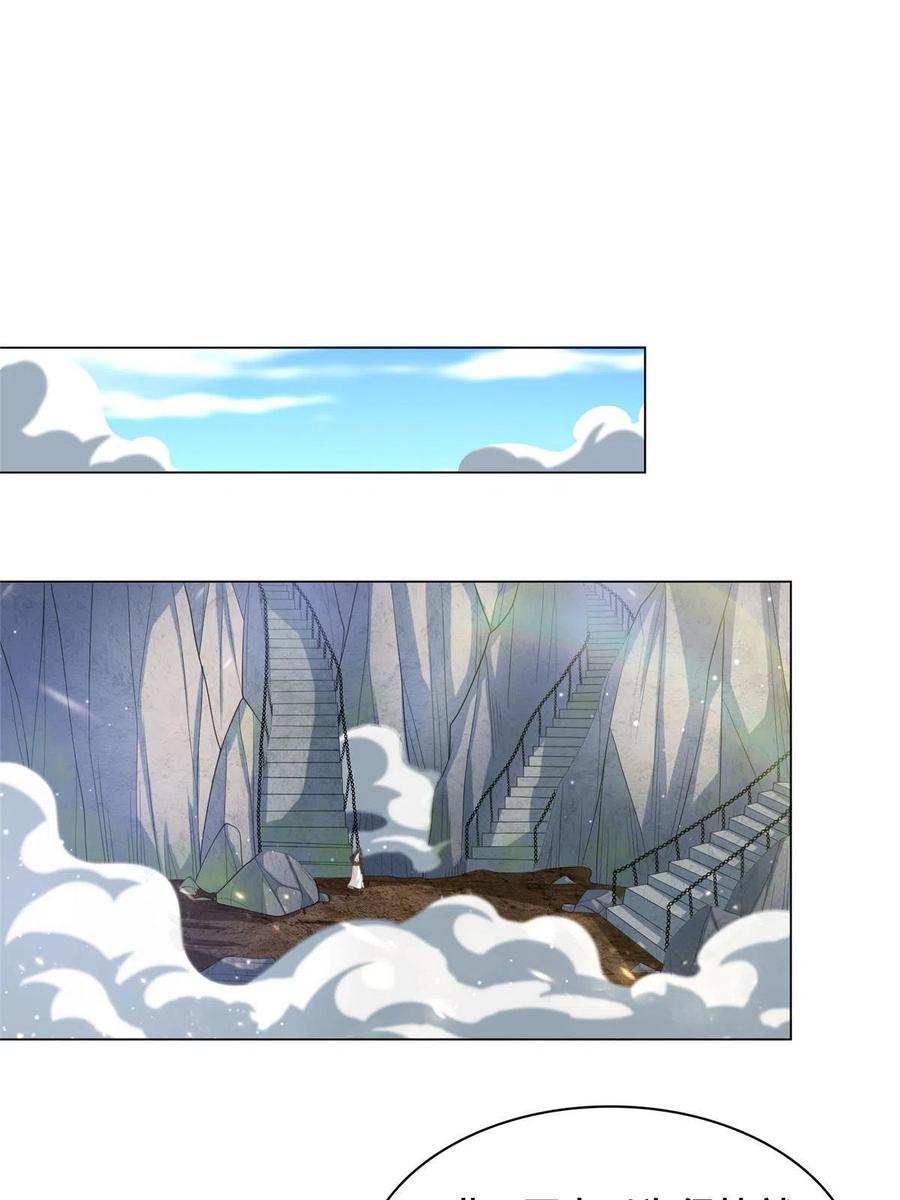 牧龙师漫画免费阅读猪猪漫画漫画,119缈山剑冢2图