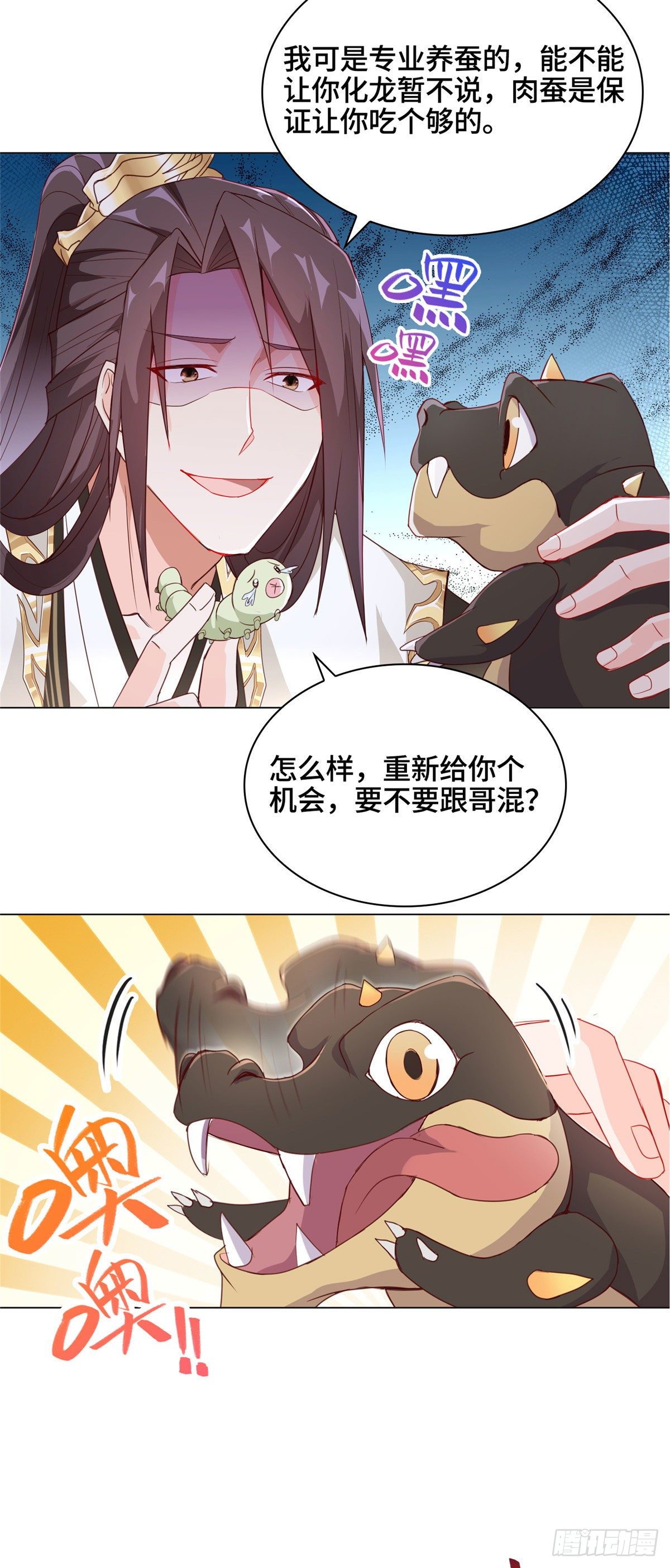 牧龙师漫画免费阅读猪猪漫画漫画,06 幼灵小黑牙2图