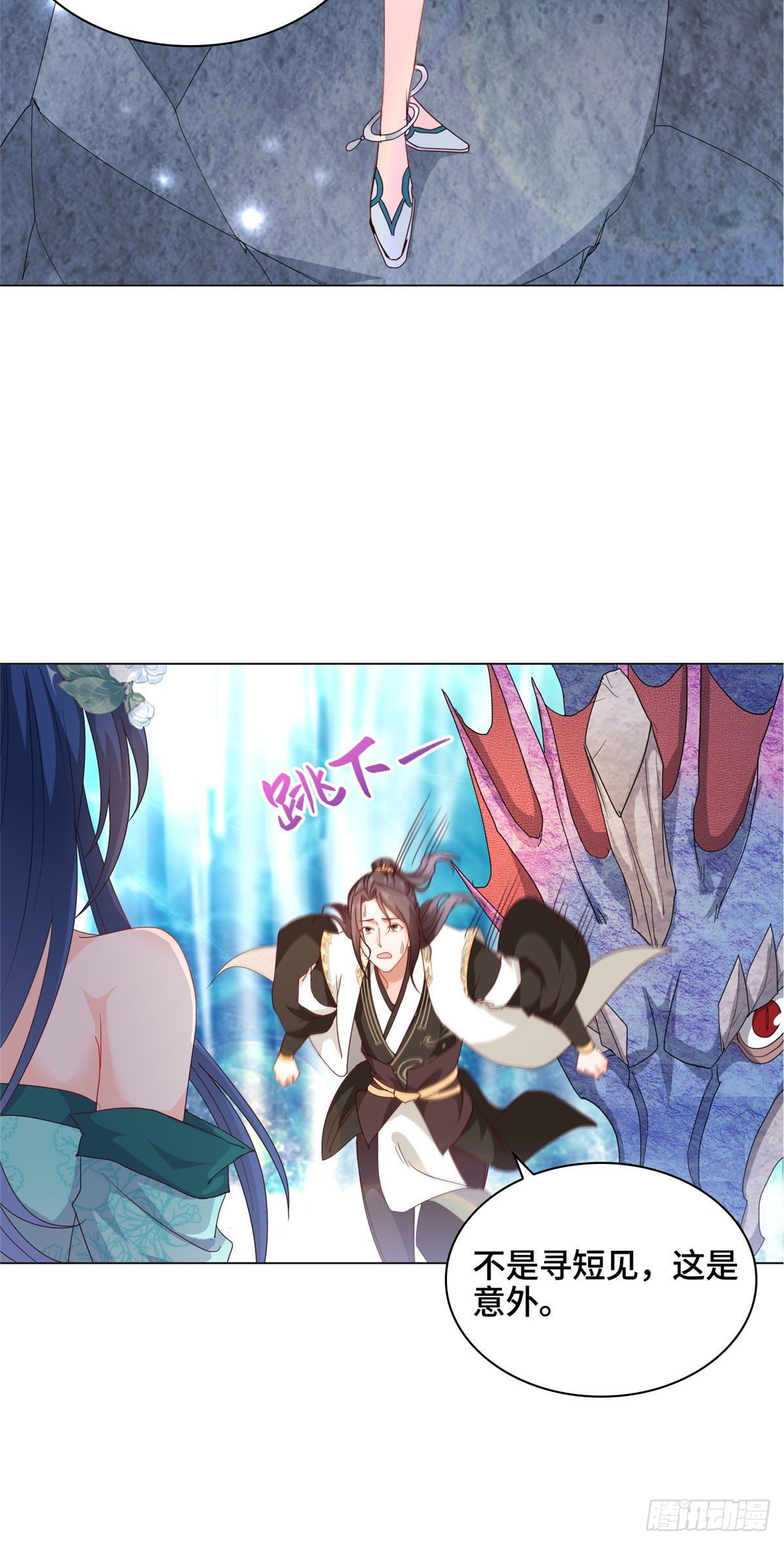 牧龙师漫画免费阅读猪猪漫画漫画,07 瀑布蛟龙2图