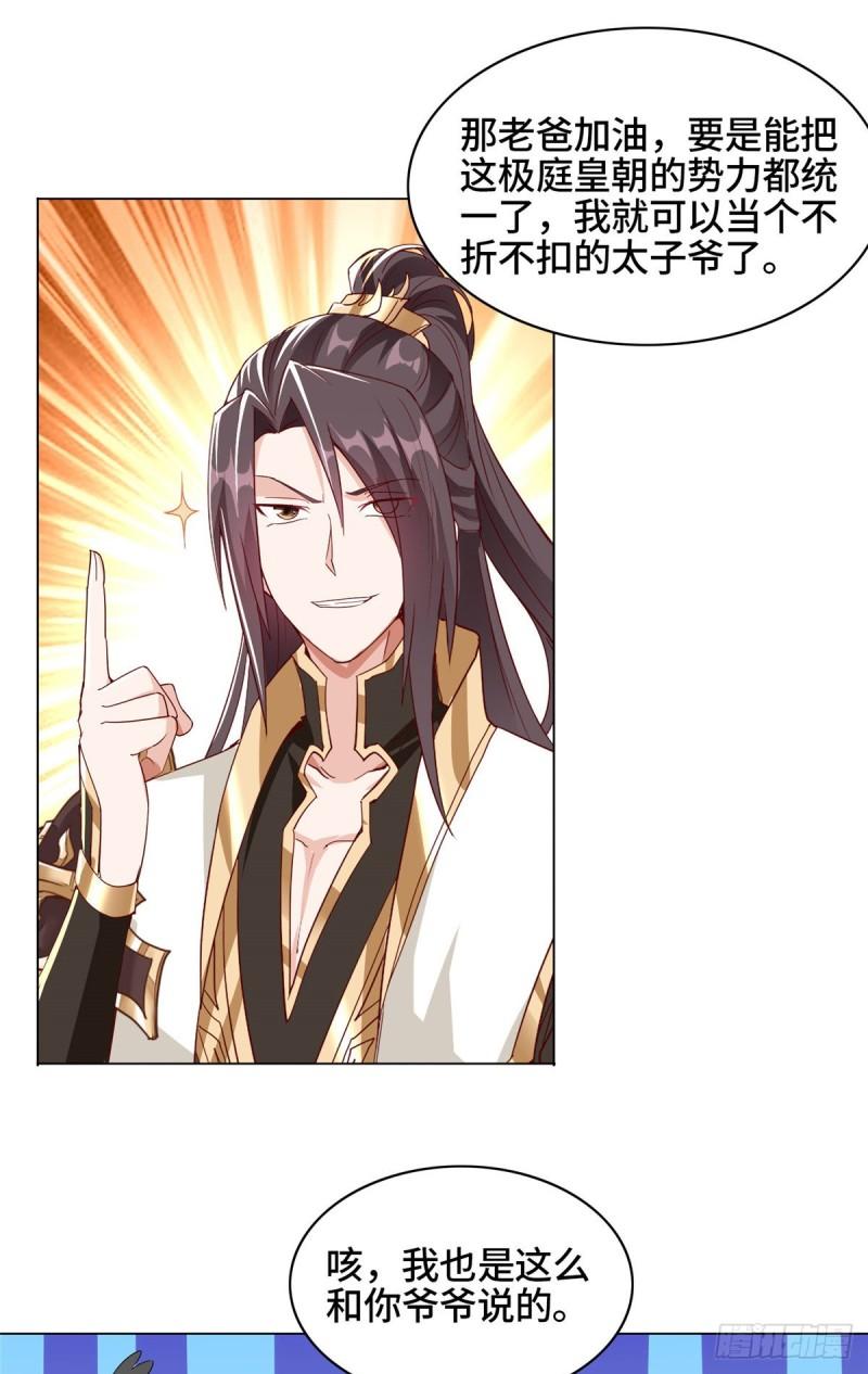 牧龙师漫画免费阅读猪猪漫画漫画,66 洗劫铸剑殿1图