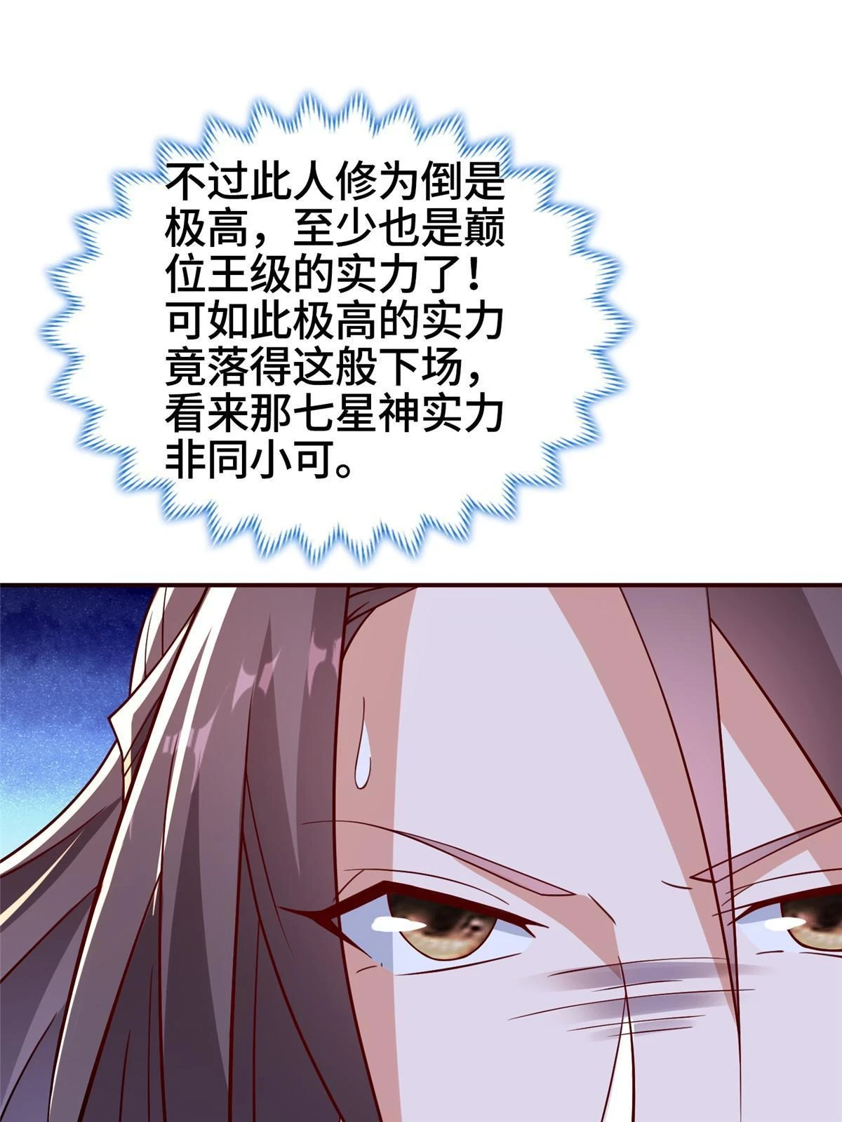 牧龙师漫画免费阅读猪猪漫画漫画,316 圣阙皇王1图