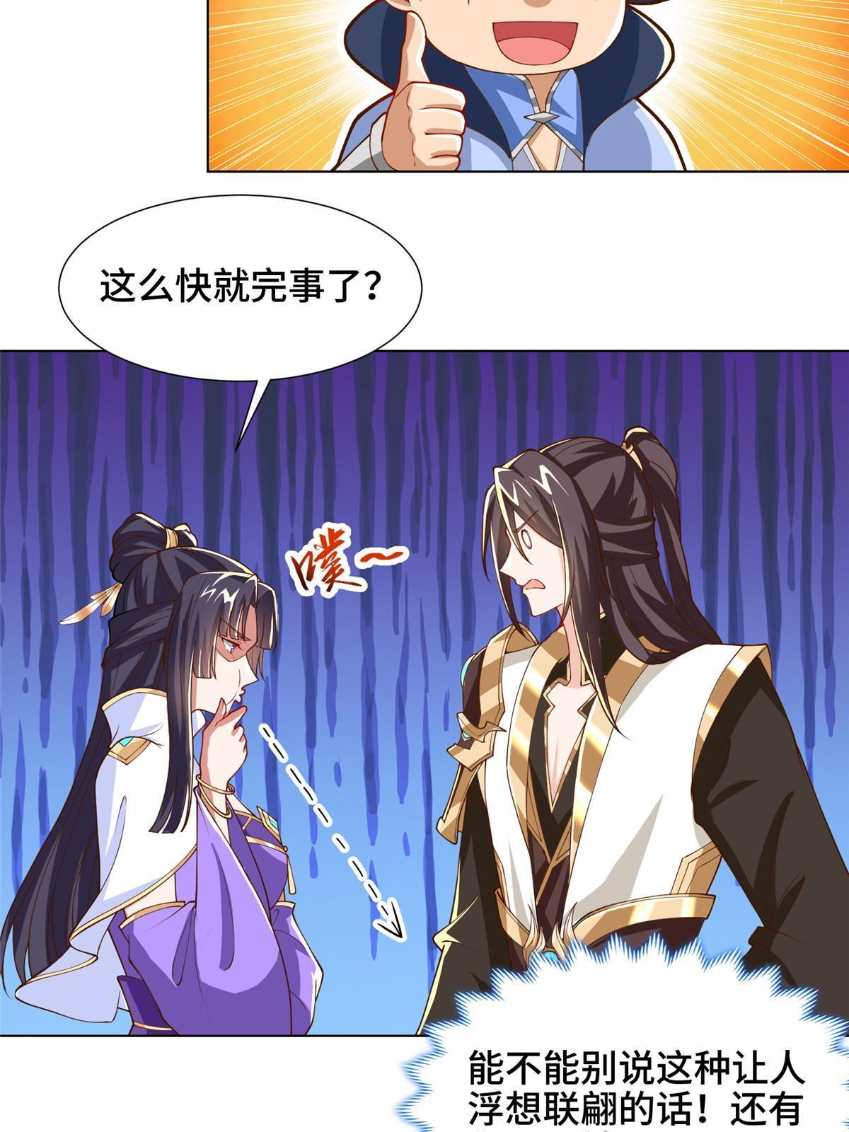 牧龙师小说笔趣阁无弹窗漫画,130 两年之约2图